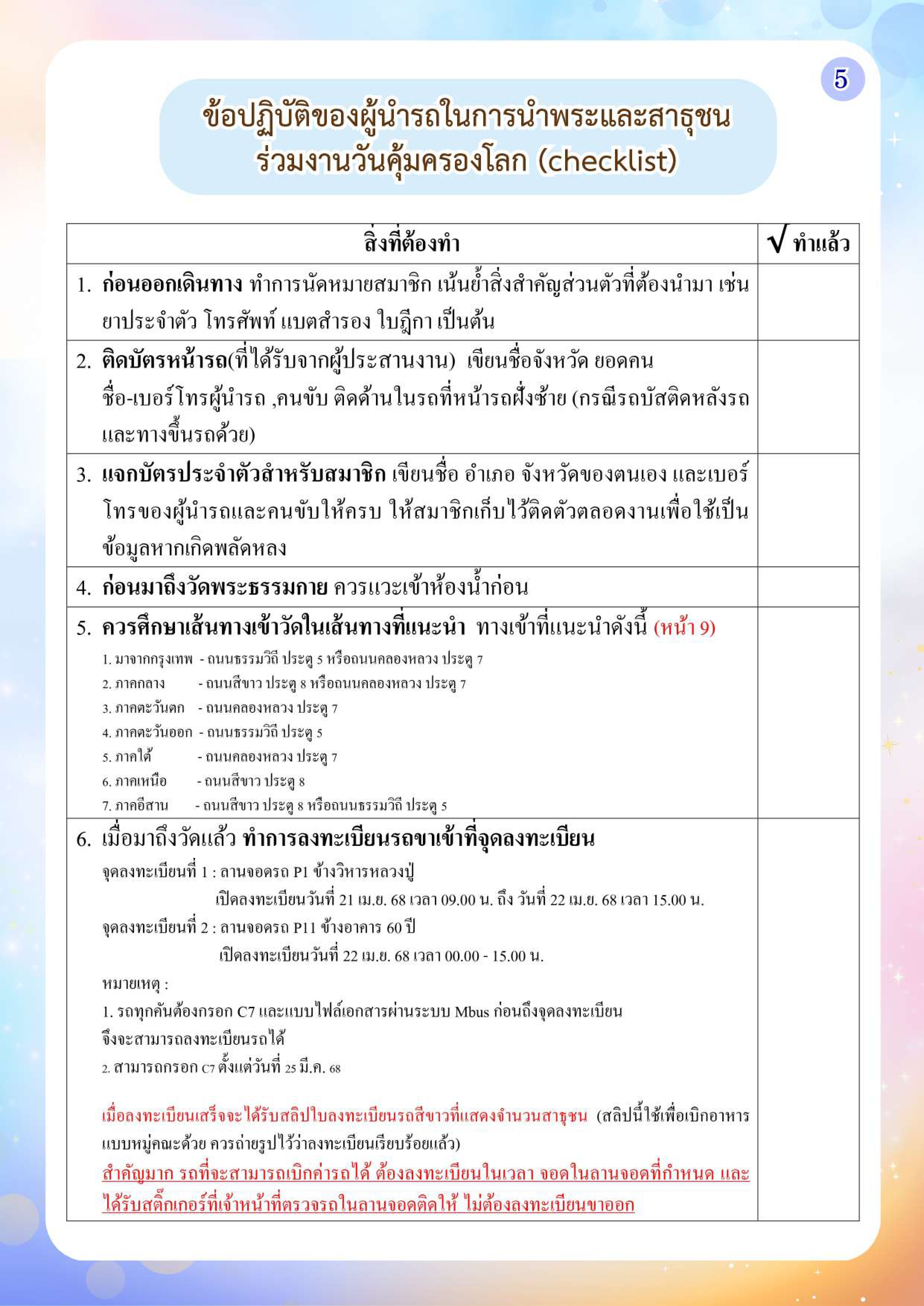 à¸à¸¹à¹à¸¡à¸·à¸à¸à¹à¸à¸à¸£à¸±à¸à¸à¸£à¸´à¸à¸²à¸£ วัà¸à¸à¸±à¸à¸à¸²à¸£à¸à¸µà¹ 22 à¹à¸¡à¸©à¸²à¸¢à¸ 2568 à¸à¸±à¸à¹à¸à¸ 4 à¹à¸¡à¸¢ 68 à¹à¸§à¸¥à¸² 15.30 à¸_page-0005.jpg