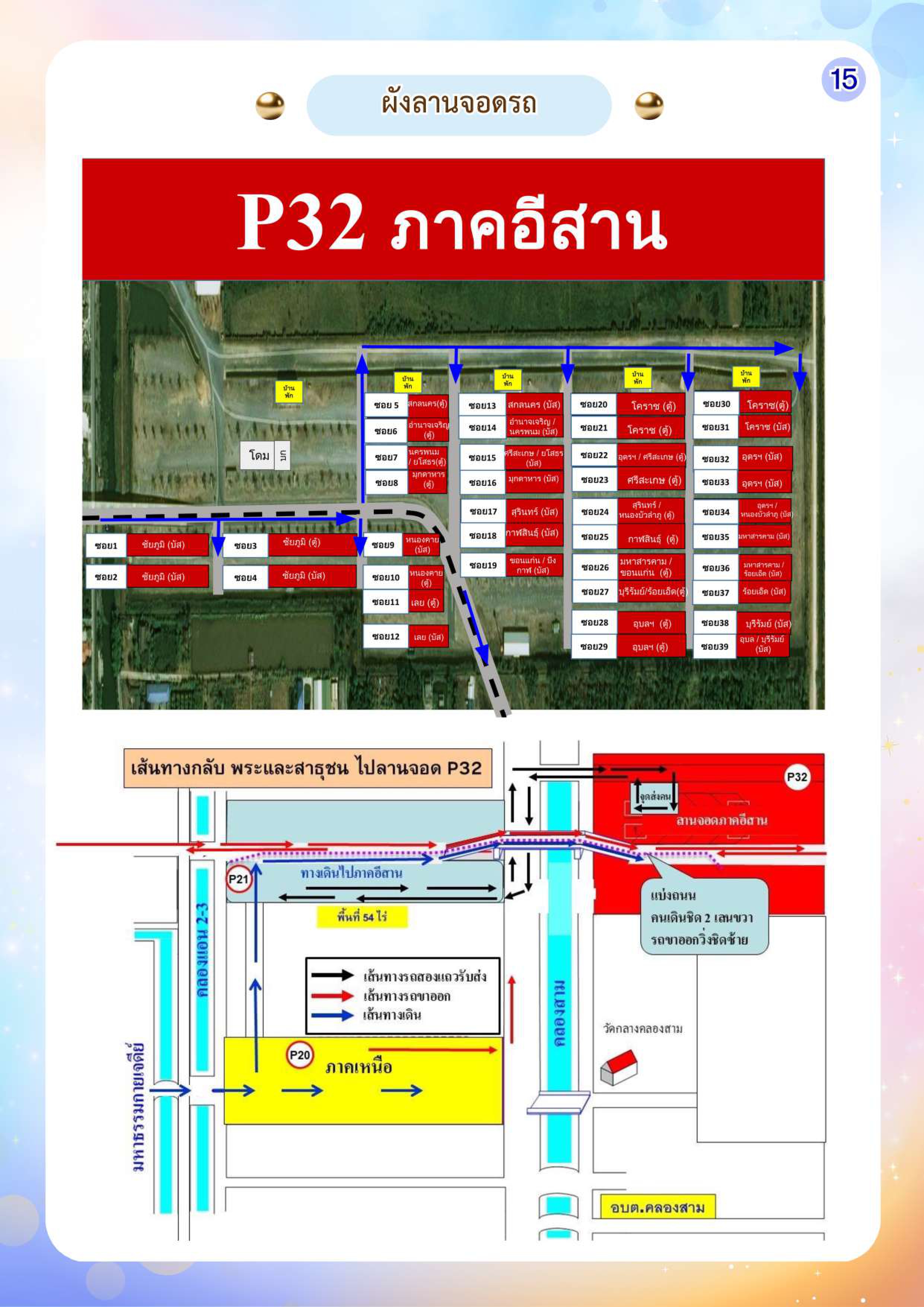 à¸à¸¹à¹à¸¡à¸·à¸à¸à¹à¸à¸à¸£à¸±à¸à¸à¸£à¸´à¸à¸²à¸£ วัà¸à¸à¸±à¸à¸à¸²à¸£à¸à¸µà¹ 22 à¹à¸¡à¸©à¸²à¸¢à¸ 2568 à¸à¸±à¸à¹à¸à¸ 4 à¹à¸¡à¸¢ 68 à¹à¸§à¸¥à¸² 15.30 à¸_page-0015.jpg