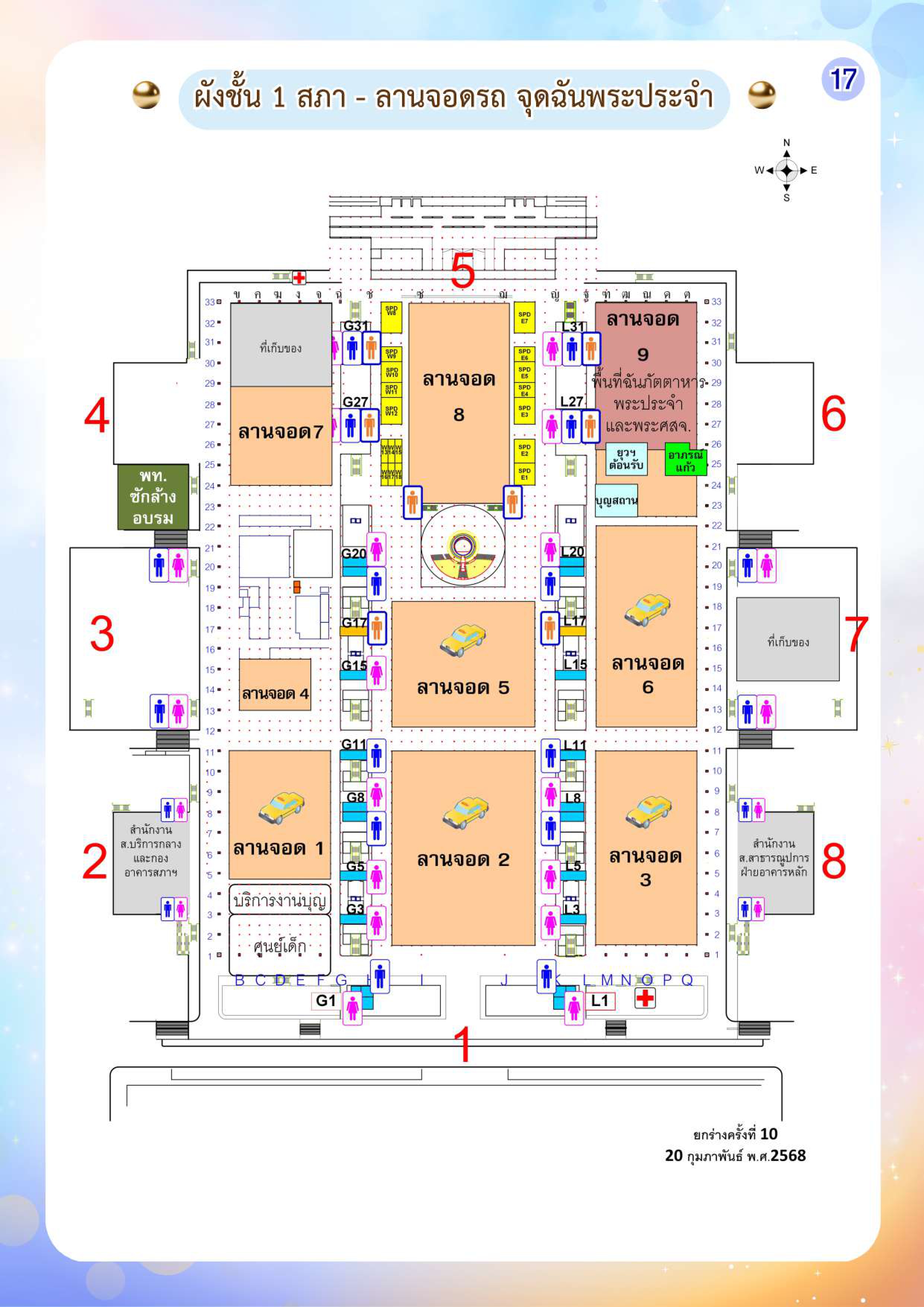 à¸à¸¹à¹à¸¡à¸·à¸à¸à¹à¸à¸à¸£à¸±à¸à¸à¸£à¸´à¸à¸²à¸£ วัà¸à¸à¸±à¸à¸à¸²à¸£à¸à¸µà¹ 22 à¹à¸¡à¸©à¸²à¸¢à¸ 2568 à¸à¸±à¸à¹à¸à¸ 4 à¹à¸¡à¸¢ 68 à¹à¸§à¸¥à¸² 15.30 à¸_page-0017.jpg