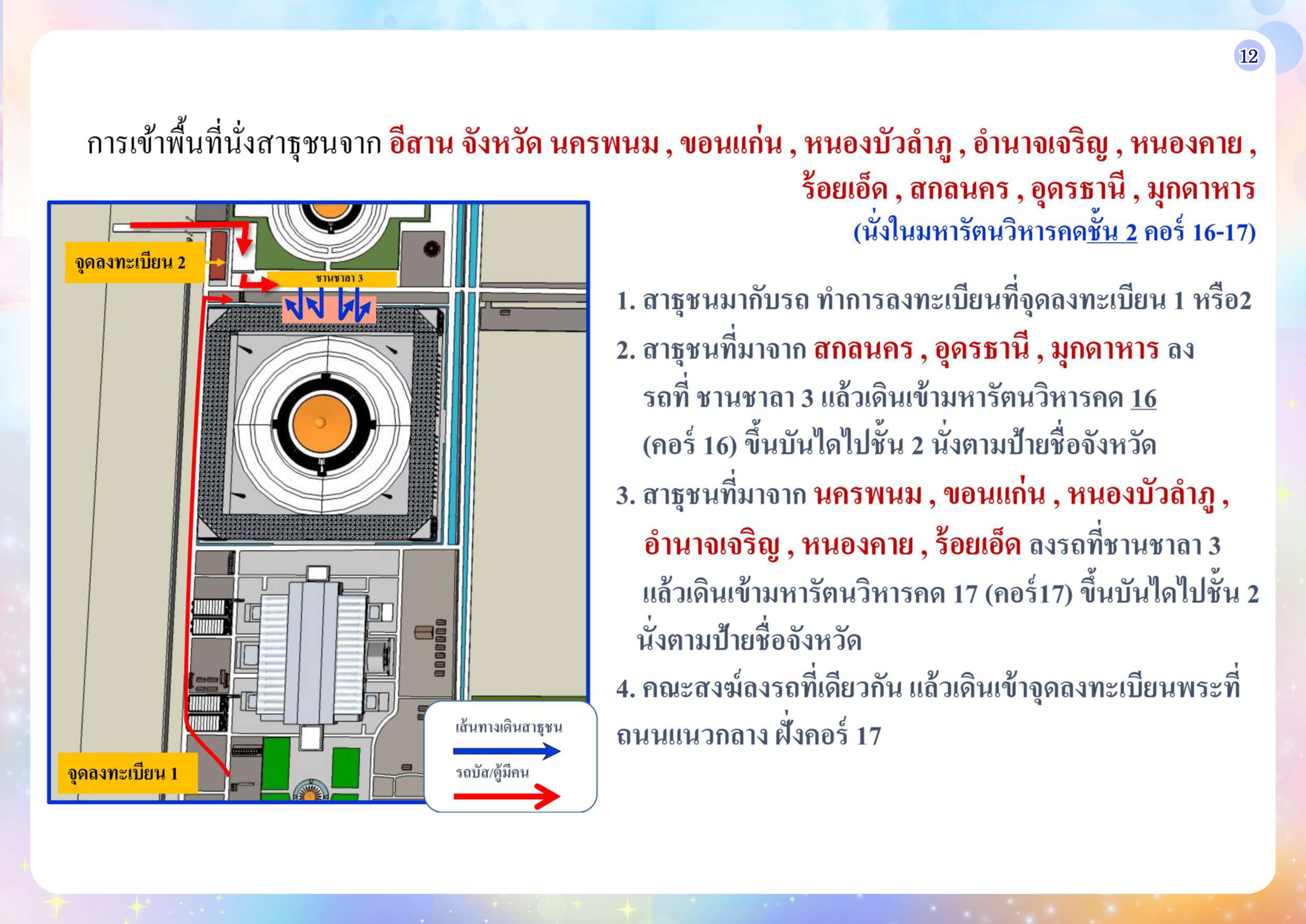 à¸à¸¹à¹à¸¡à¸·à¸à¸à¹à¸à¸à¸£à¸±à¸à¸à¸£à¸´à¸à¸²à¸£ วัà¸à¸à¸±à¸à¸à¸²à¸£à¸à¸µà¹ 22 à¹à¸¡à¸©à¸²à¸¢à¸ 2568 à¸à¸±à¸à¹à¸à¸ 4 à¹à¸¡à¸¢ 68 à¹à¸§à¸¥à¸² 15.30 à¸_page-0012.jpg