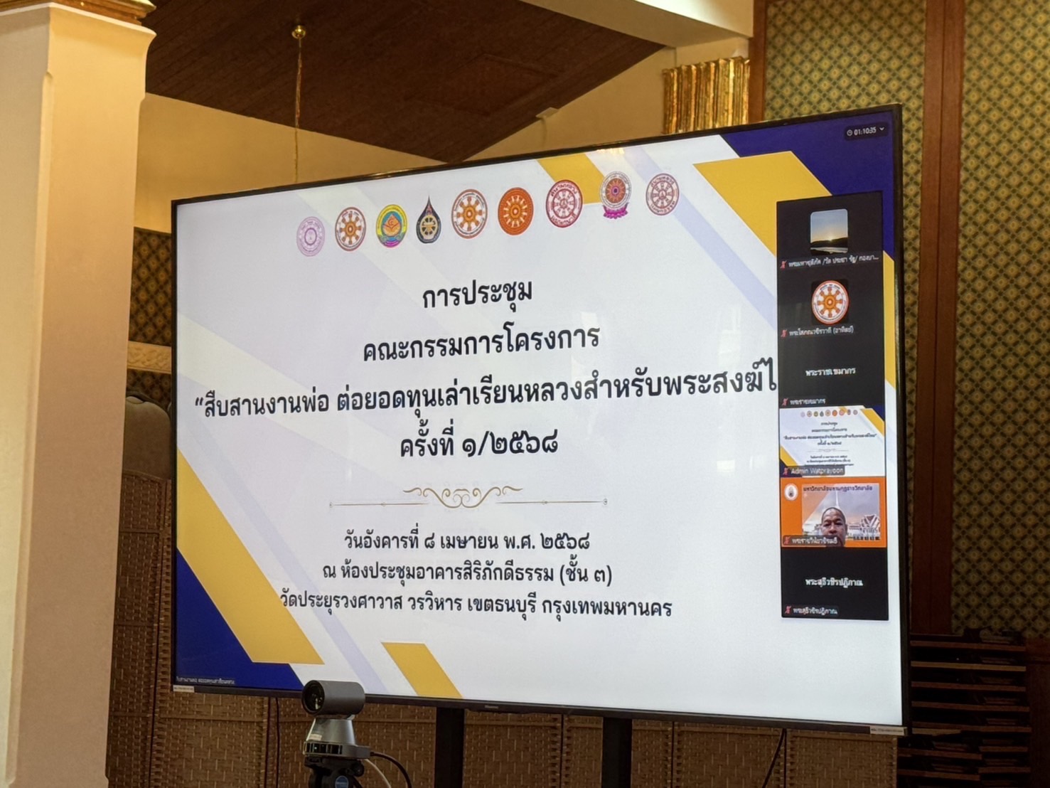 โครงการสืบสานงานพ่อ ต่อยอดทุนเล่าเรียนหลวงสำหรับพระสงฆ์ไทย