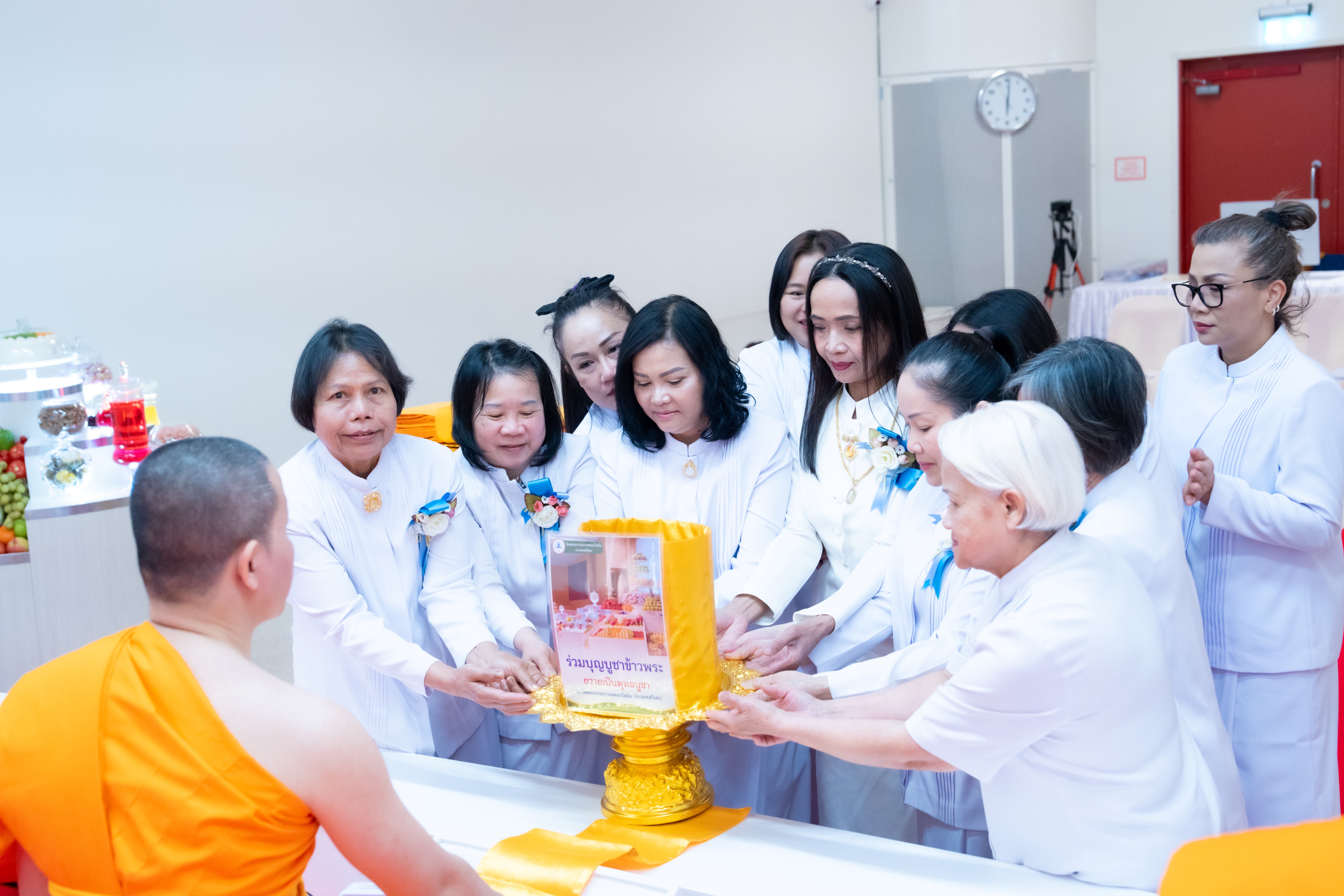 วัดพระธรรมกายสตอกโฮล์ม จัดงานบุญบูชาข้าวพระ