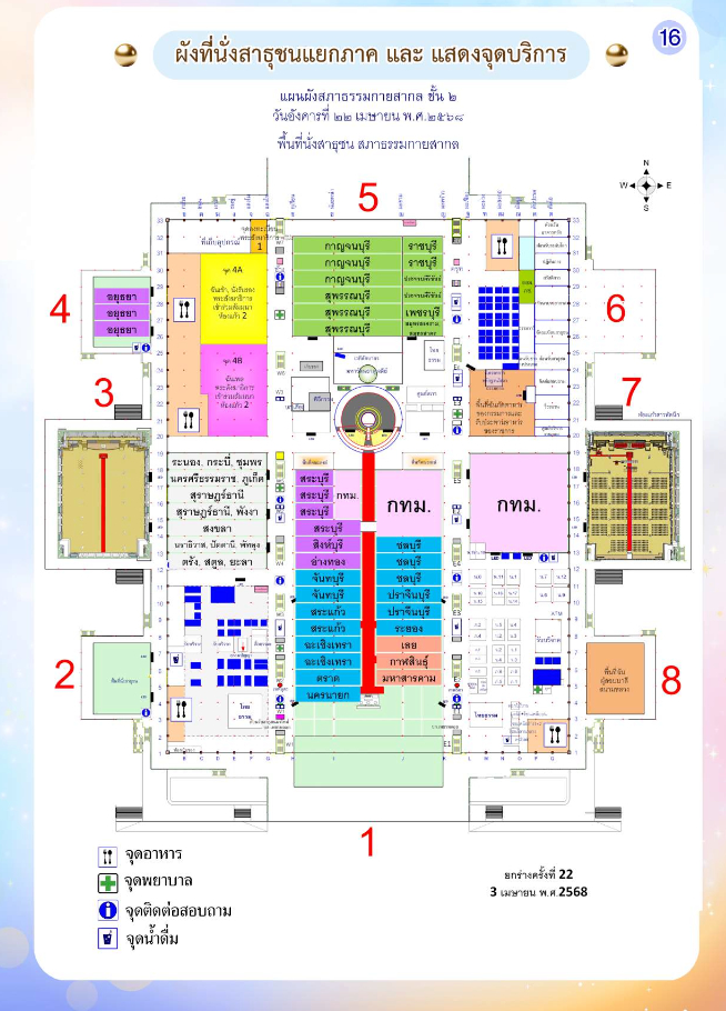 Screenshot 2568-04-09 at 13.38.30.png