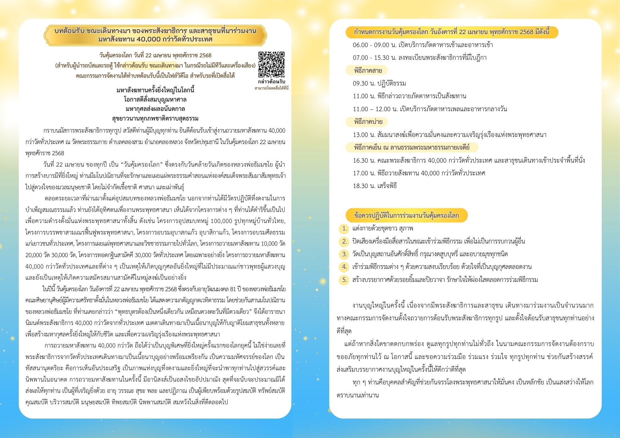 à¸à¸à¸à¸¥à¹à¸²à¸§à¸à¸à¸à¸à¸¸à¸ 2.jpg