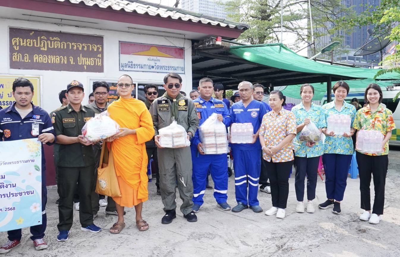 วัดพระธรรมกายมอบอาหาร และเครื่องดื่มให้กำลังใจเจ้า หน้าที่จราจร-กู้ภัยช่วง สงกรานต์ ณ จุดบริการใต้ สะพานคลองหลวง