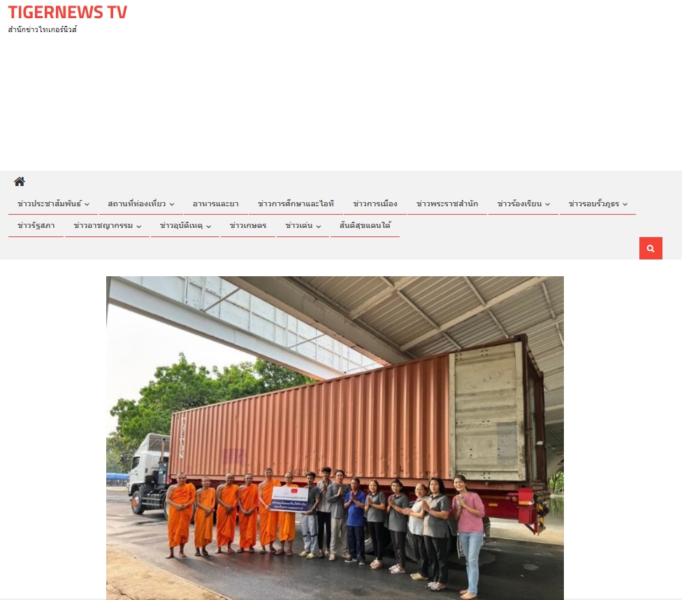 ช่วยเหลือผู้ประสบภัยแผ่นดินไหวเมียนมา