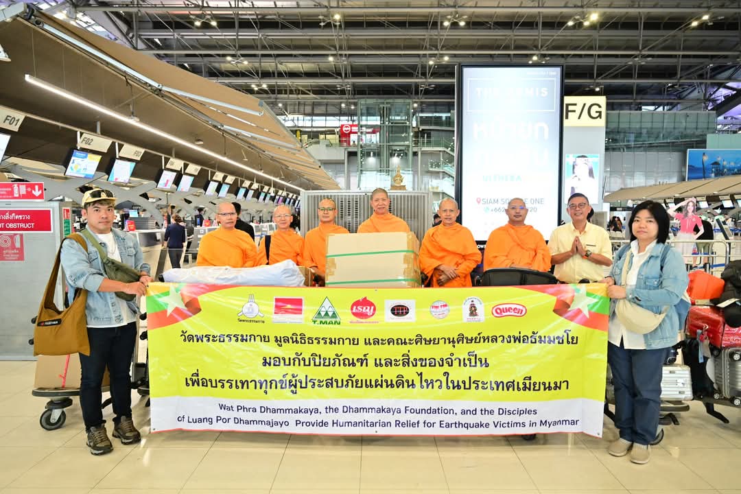 ผู้แทนวัดพระธรรมกาย ลงพื้นที่ประสบภัยแผ่นดินไหว เตรียมจัดถวายสังฆทาน 181 วัด บรรเทาทุกข์คณะสงฆ์เมียนมา