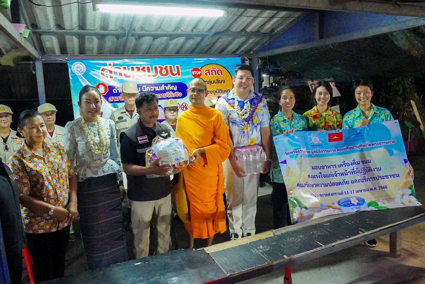 Wat Phra Dhammakaya’s food & drink support for traffic police and rescue volunteers during Songkran Festival 2025