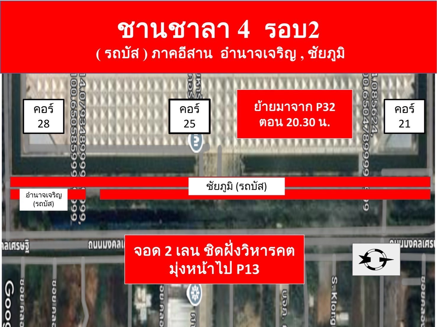 LINE_ALBUM_ลาà¸à¸à¸à¸à¸£à¸à¸ 2_250417_3.jpg