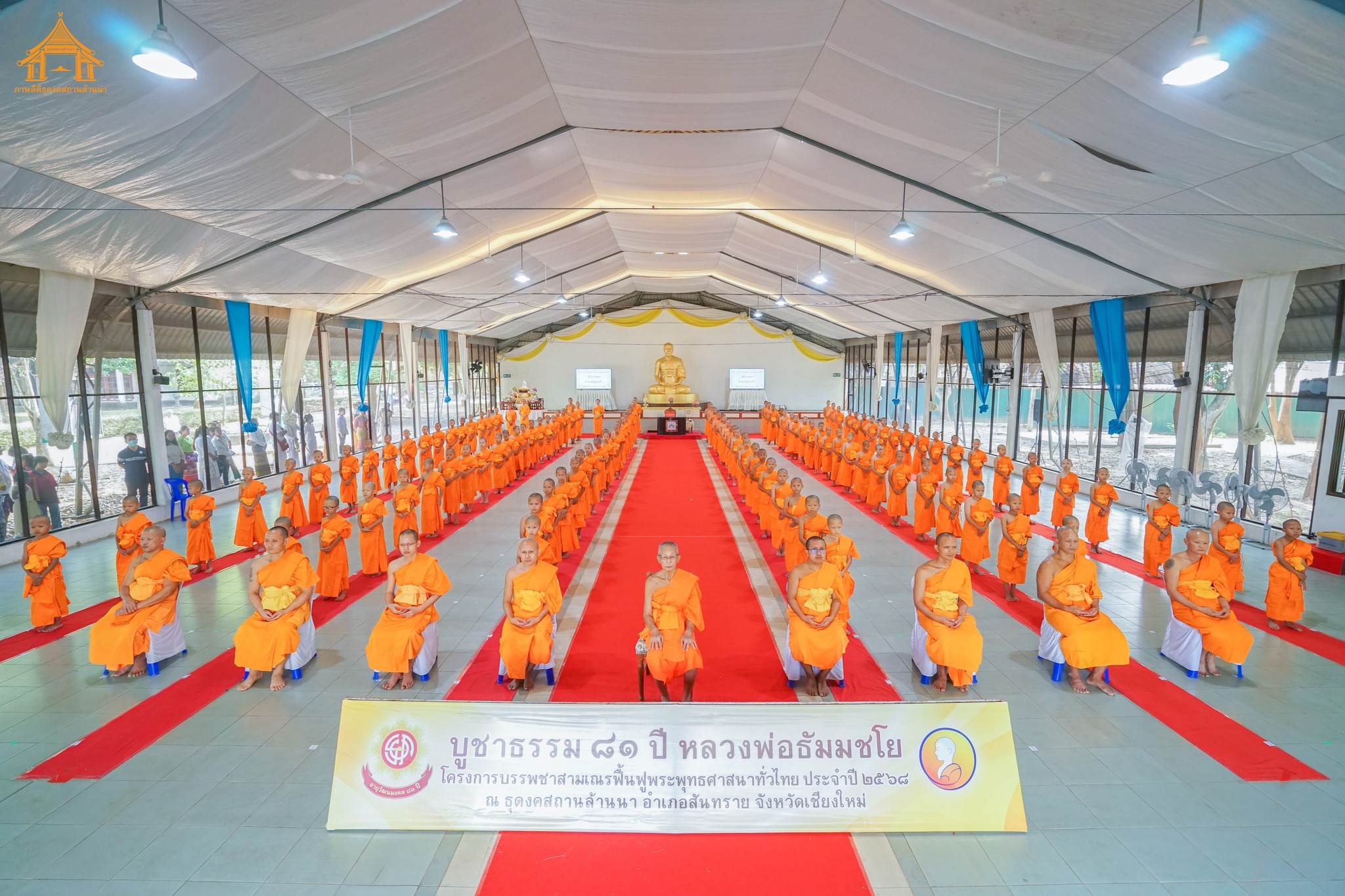 ธุดงคสถานล้านนา จัดโครงการบรรพชาสามเณรลูกแก้ว รุ่นที่ 38 ครั้งที่ 2 ประจำปีพุทธศักราช 2568