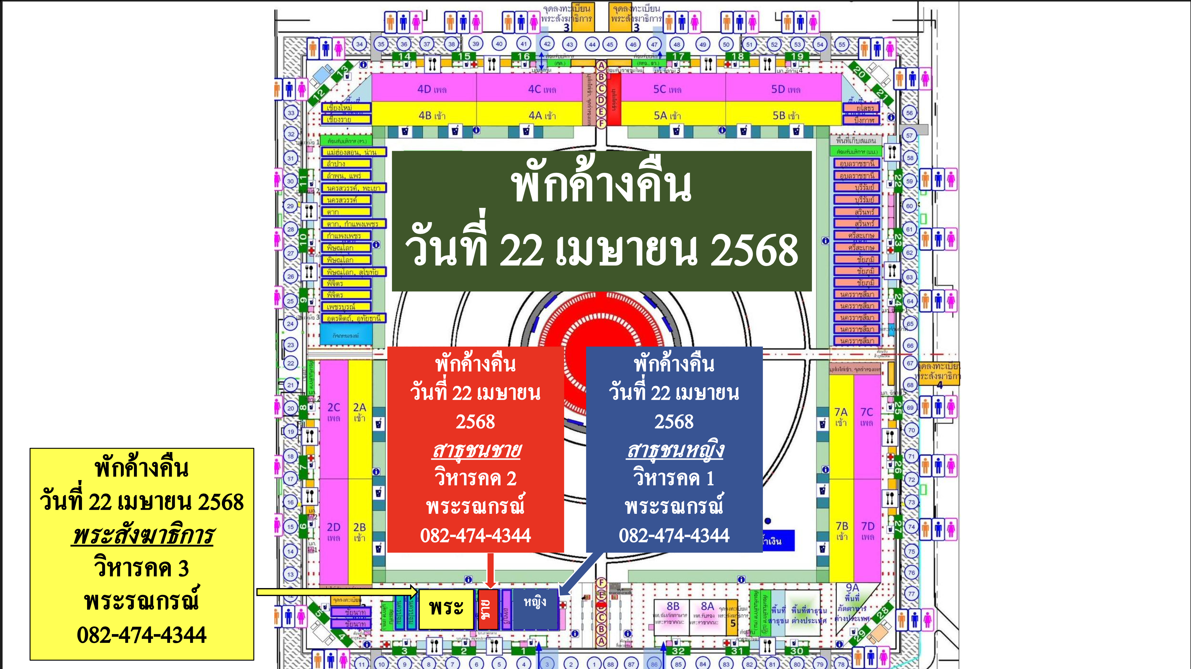 à¸à¸±à¸à¸à¹à¸²à¸à¸à¸·à¸ 22 à¹à¸¡à¸©à¸².png