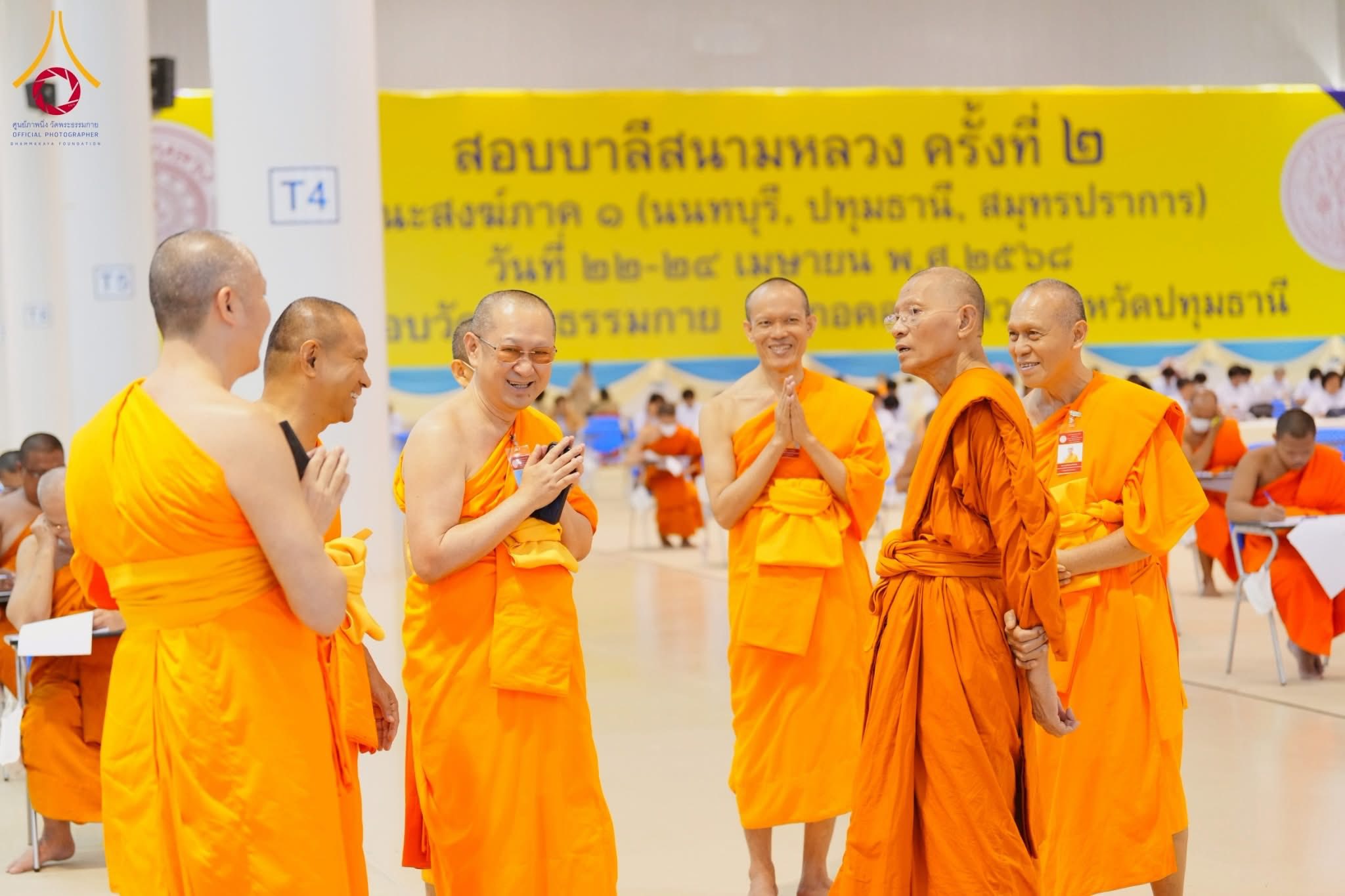 กรรมการมหาเถรสมาคม ตรวจเยี่ยมสนามสอบบาลีสนามหลวง ครั้งที่ 2 ณ วัดพระธรรมกาย