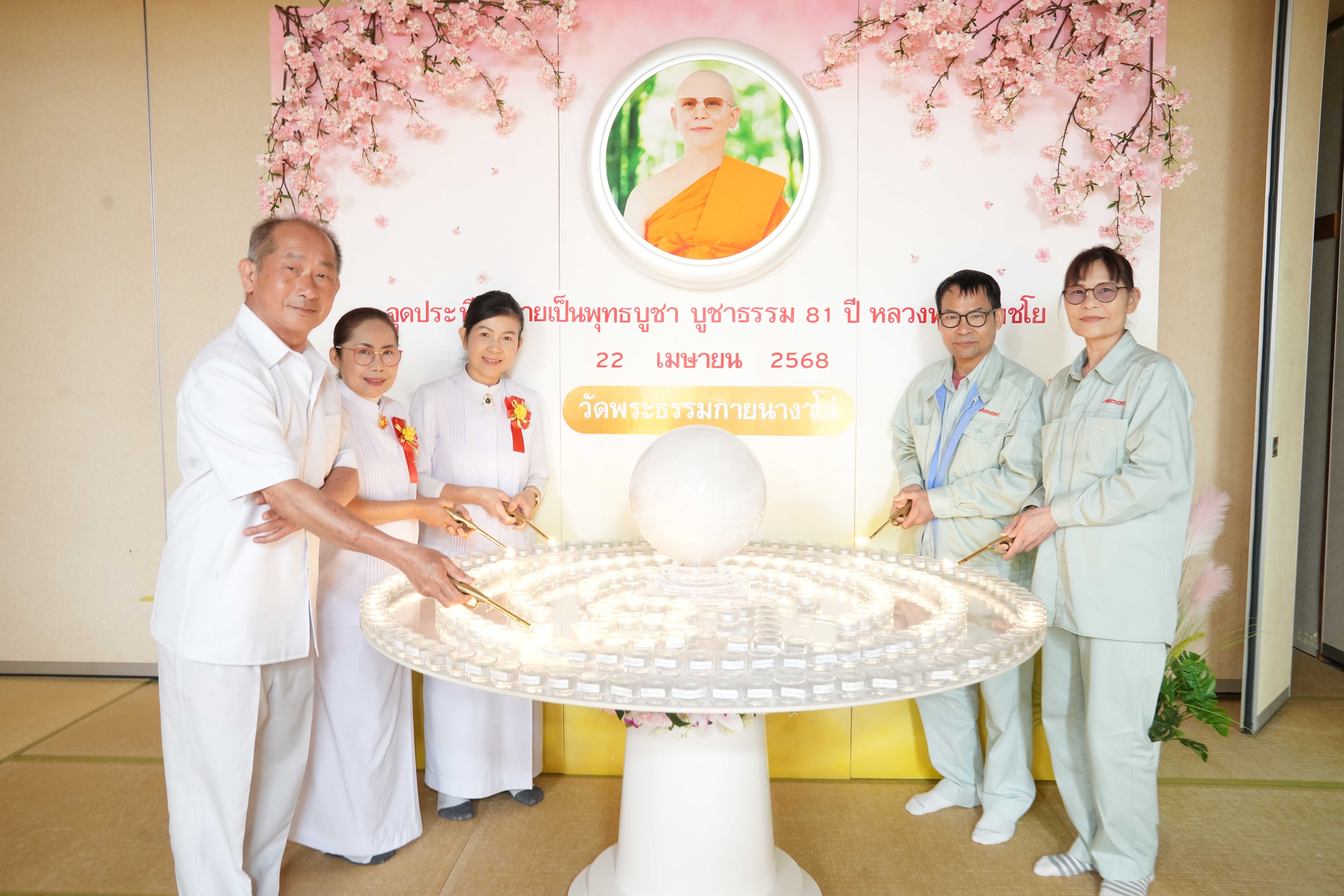 ประทีปดวงน้อยๆ ค่อยๆถูกจุดขึ้นให้สว่างไสว ด้วยพลังแห่งศรัทธา น้อมบูชาธรรมหลวงพ่อธัมมชโย