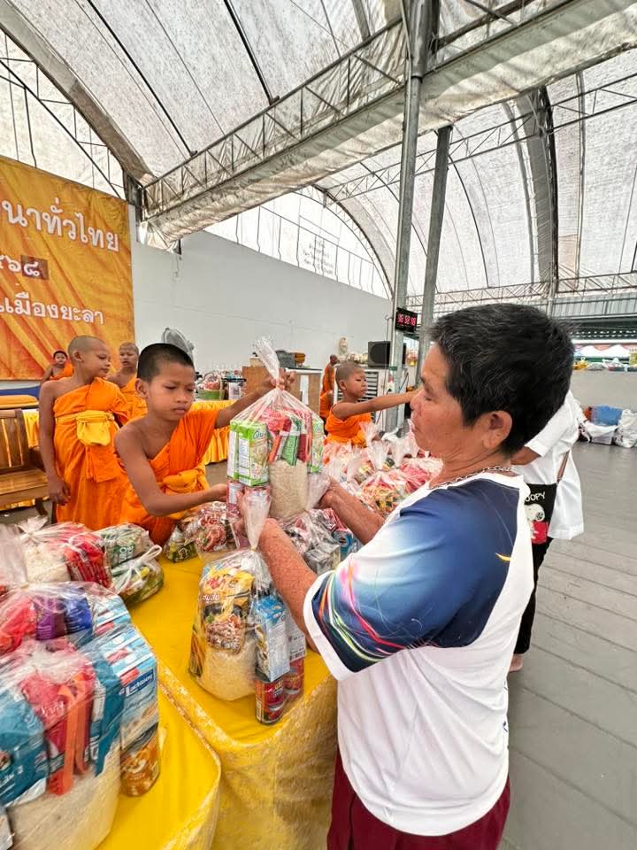 ศูนย์อบรมเยาวชนยะลา มอบของตักบาตร