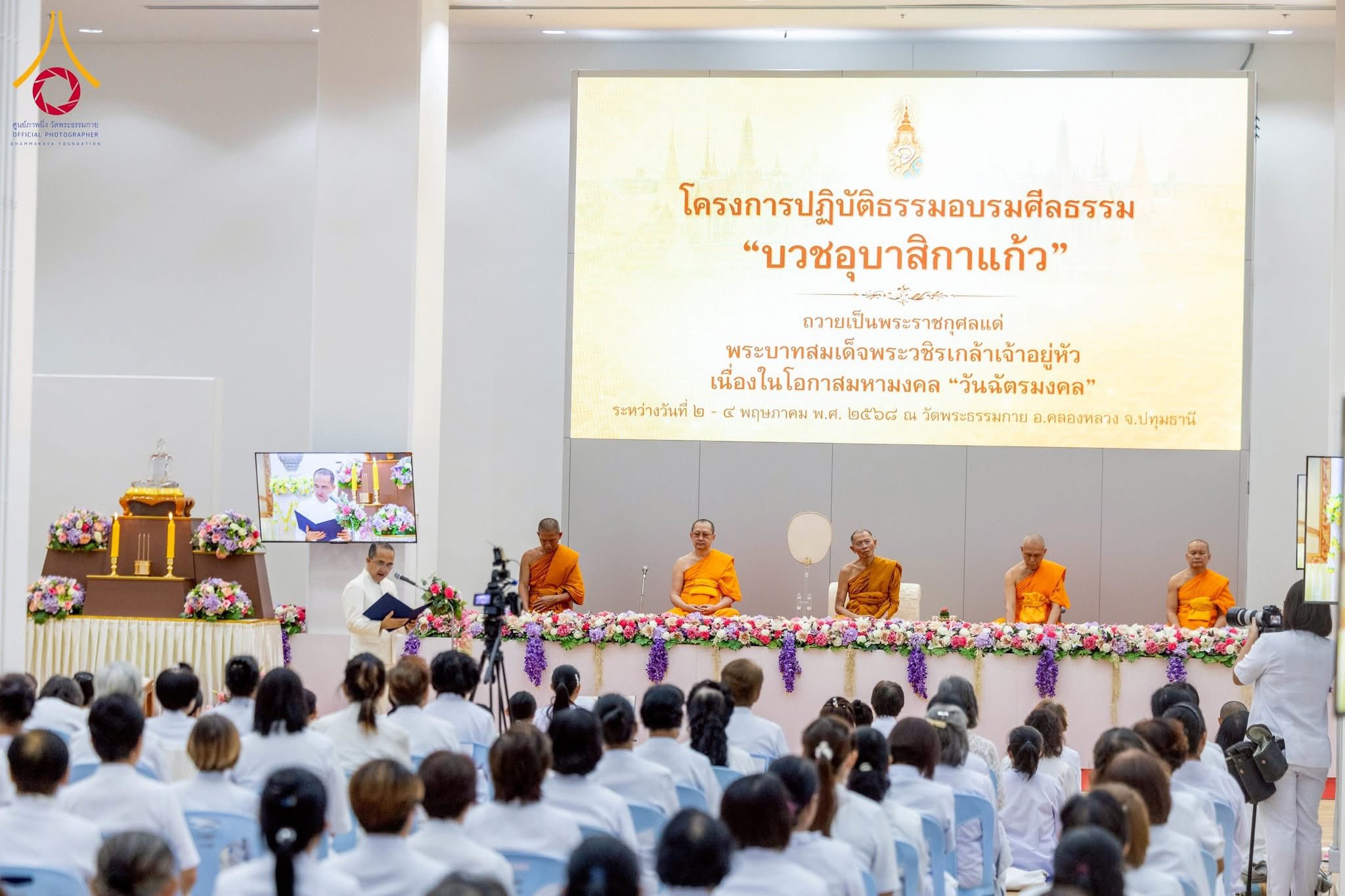 พลังสตรีเครือข่าย “บวร” อำเภอคลองหลวง “บวชอุบาสิกาแก้ว” ถวายเป็นพระราชกุศล เนื่องในวันฉัตรมงคล 2568
