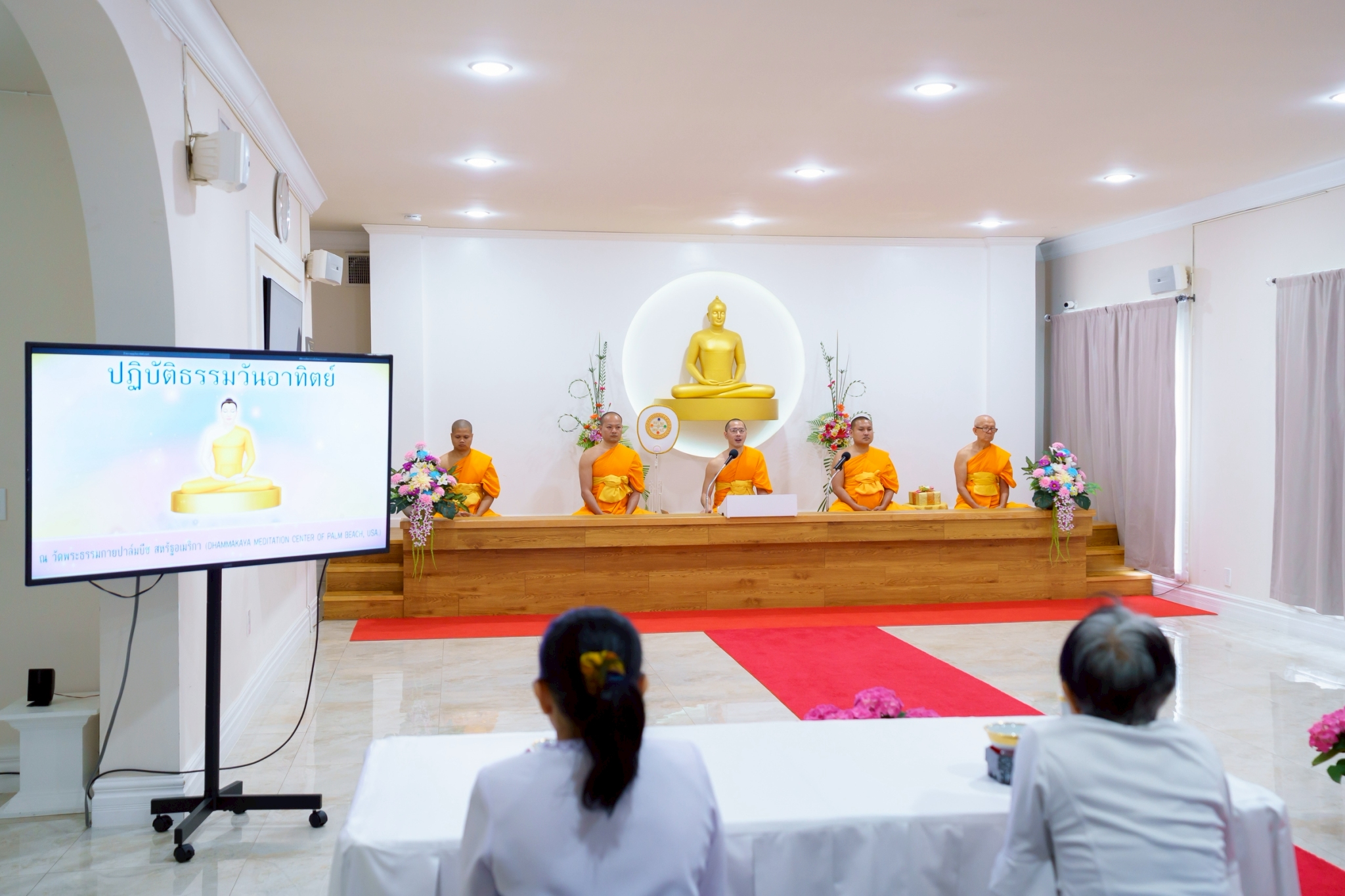 วัดพระธรรมกายปาล์มบีช จัดงานบุญวันอาทิตย์ 