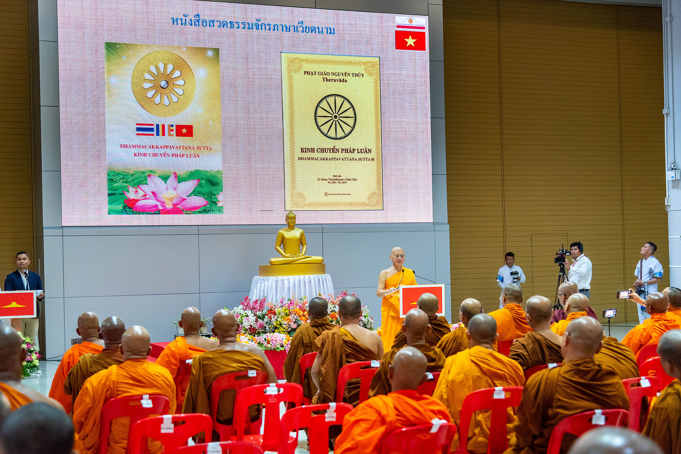 วัดพระธรรมกาย และเครือข่ายองค์กรพุทธนานาชาติ จัดงานสัมมนาสงฆ์โลก