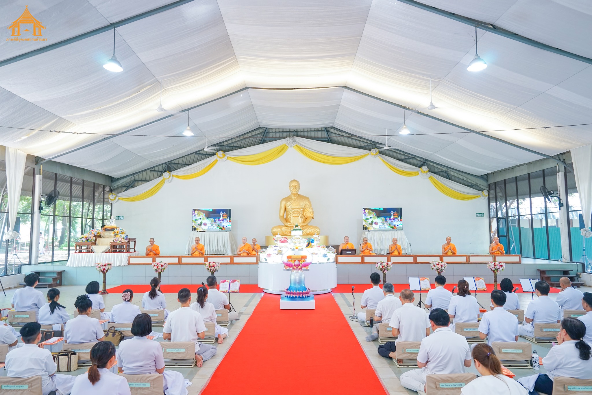 ธุดงคสถานล้านนา จัดงานบุญบูชาข้าวพระ