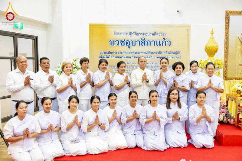 The women power networks of Bavorn (Home-Temples-Government Sectors) in Khlong Luang district join “Laywomen Training Program” on Coronation Day 2025.