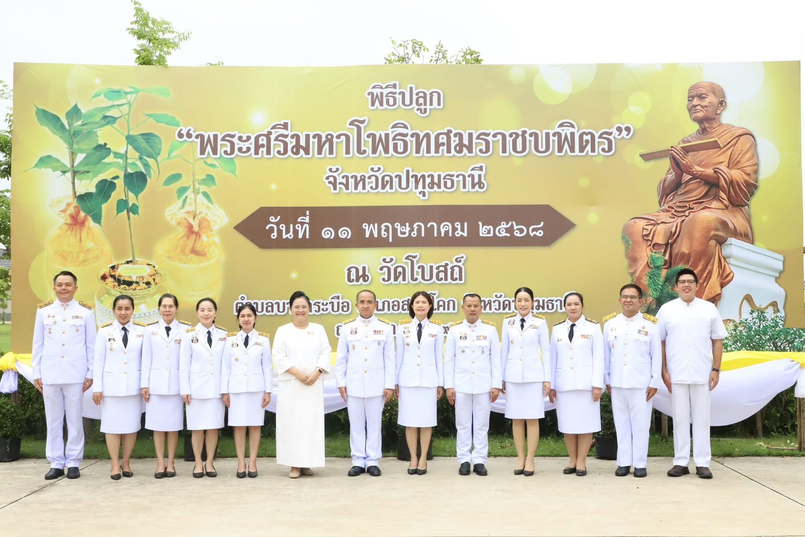 คณะศิษย์วัดพระธรรมกาย ร่วมพิธีปลูก “พระศรีมหาโพธิทศมราชบพิตร”
