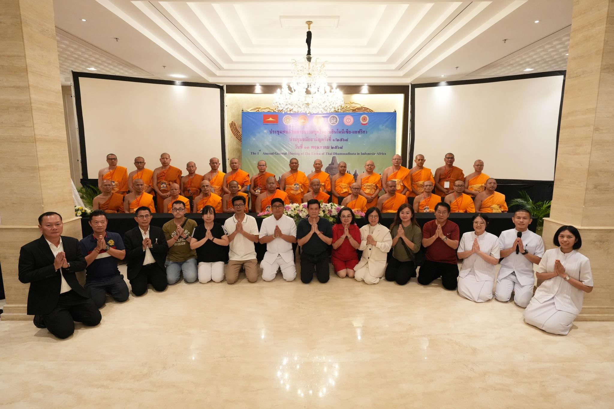 สภาพธรรมทูตไทยในอินโดนีเซีย-แอฟริกา จัดประชุมสมัยสามัญครั้งที่ 1 / 2568 