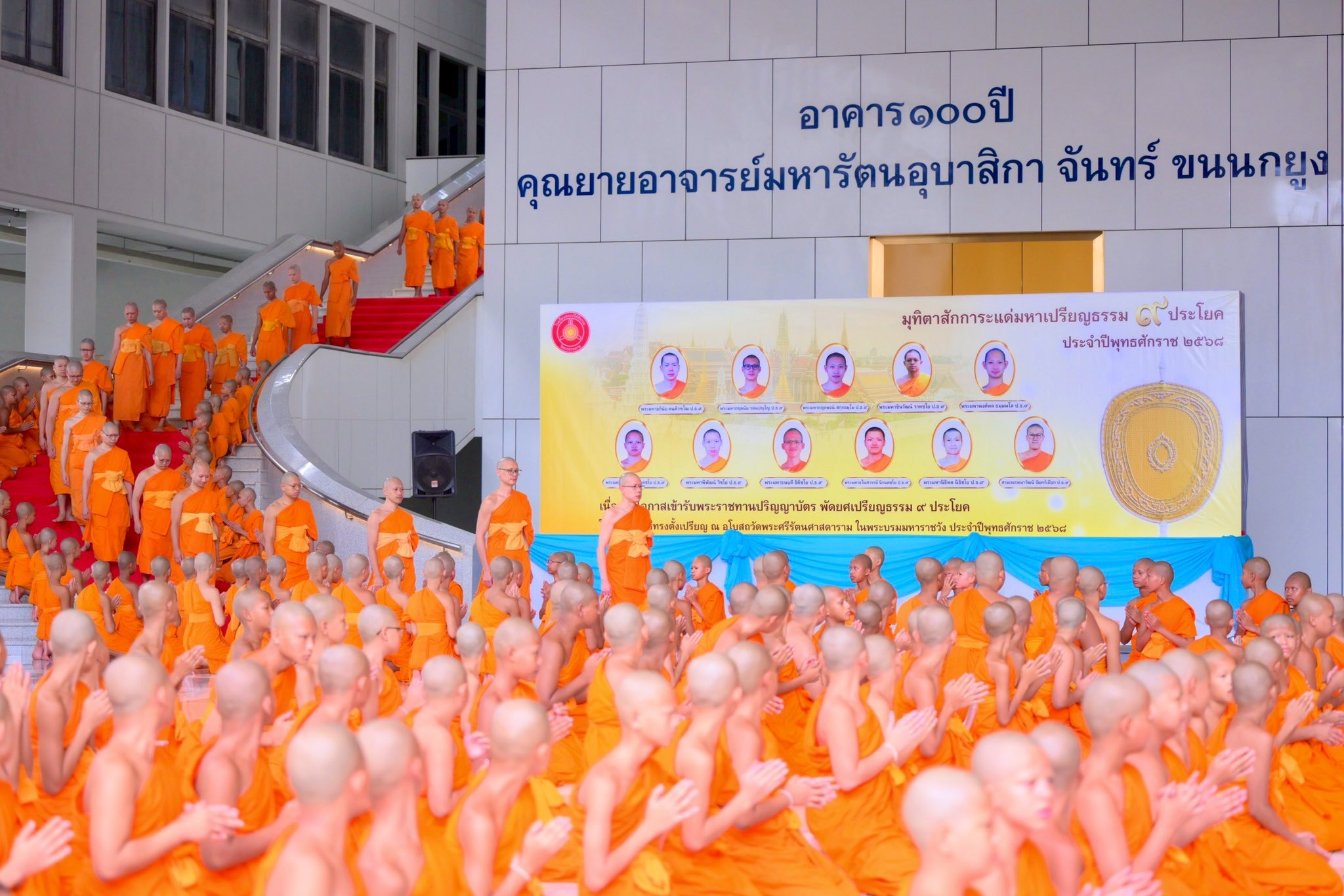 พิธีส่งตัวพระมหาเปรียญธรรม 9,6 ประโยค รับพัดยศในพระราชพิธีทรงตั้งเปรียญ