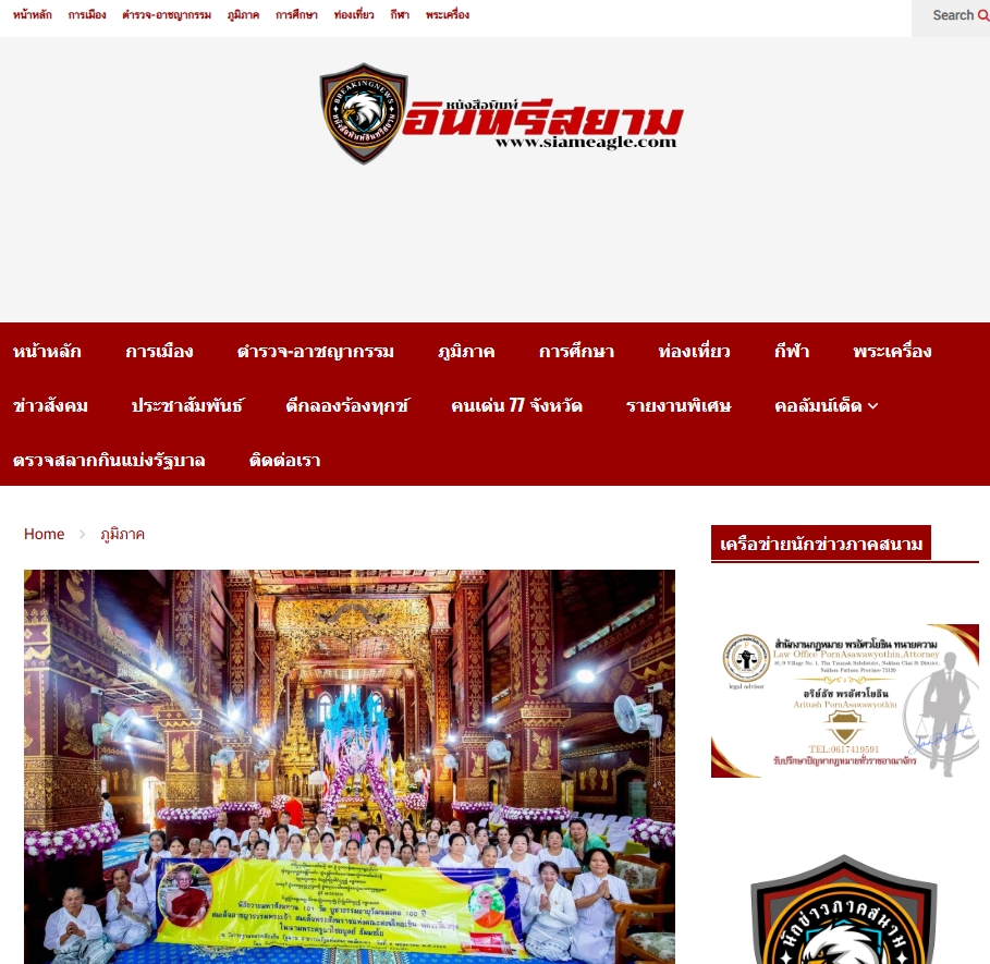 สื่อมวลชนเสนอข่าวงานบุญ วัดพระธรรมกายร่วมฉลอง 100 ปี มีสมเด็จอาชญาธรรมพระเจ้า แห่งนครเชียงตุง