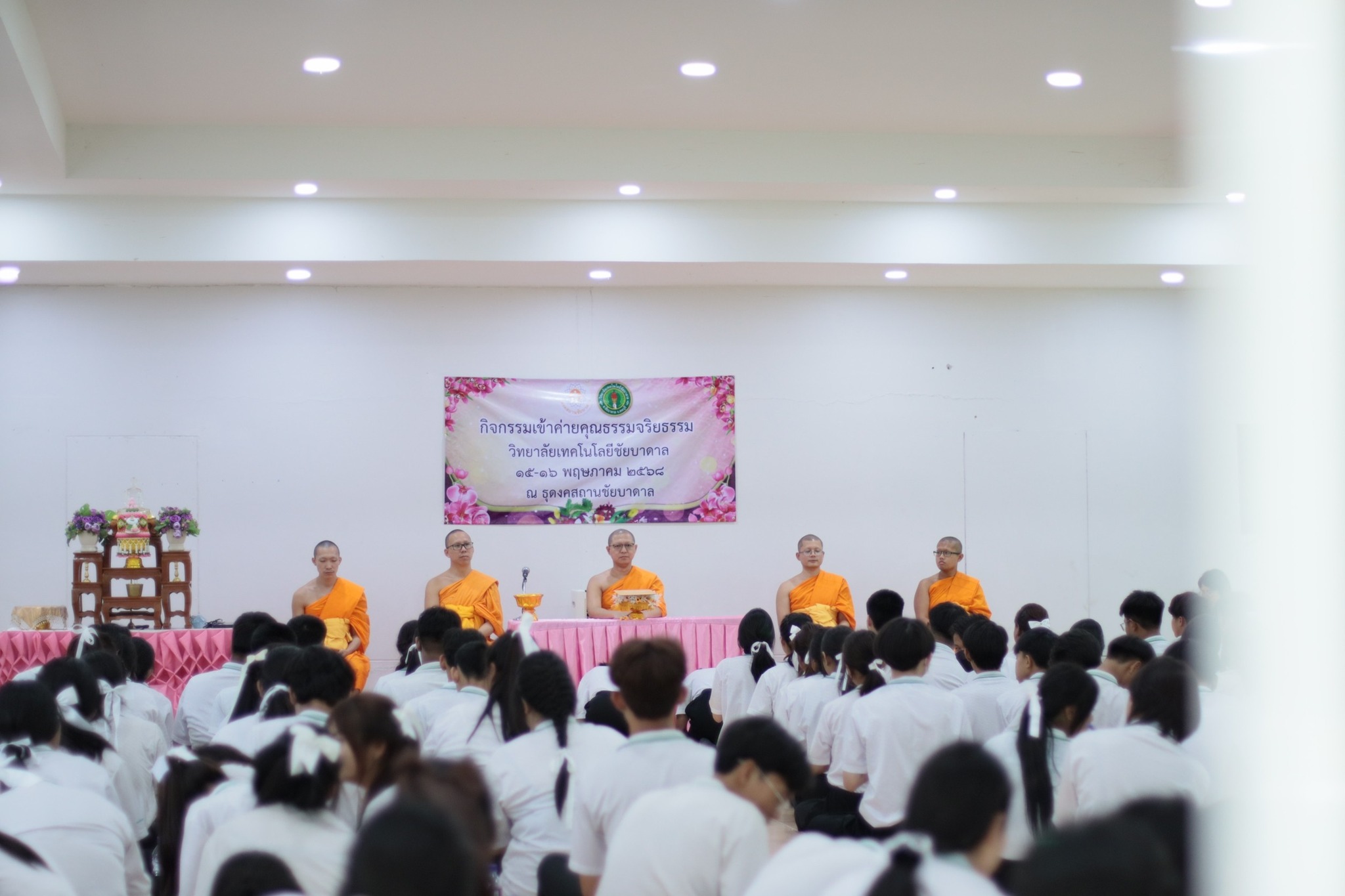 นักศึกษาวิทยาลัยเทคโนโลยีชัยบาดาล เข้าค่ายอบรมศีลธรรม