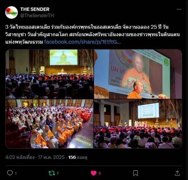 สื่อมวลชนเสนอข่าว 3 วัดไทยออสเตรเลีย ร่วมกับองค์กรพุทธในออสเตรเลีย จัดงานฉลอง 25 ปี วันวิสาขบูชา