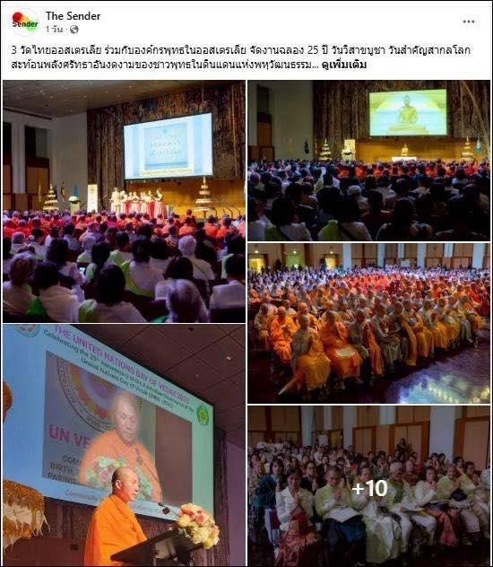 สื่อมวลชนเสนอข่าว 3 วัดไทยออสเตรเลีย ร่วมกับองค์กรพุทธในออสเตรเลีย จัดงานฉลอง 25 ปี วันวิสาขบูชา