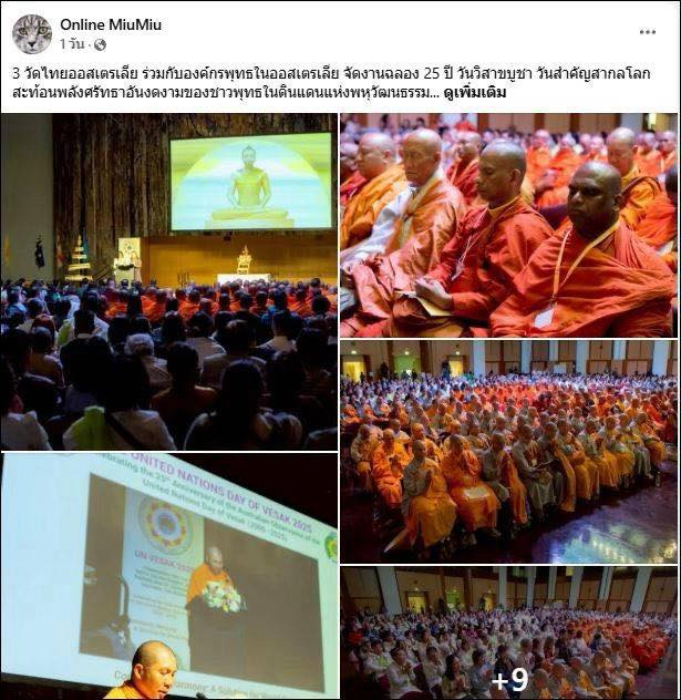 สื่อมวลชนเสนอข่าว 3 วัดไทยออสเตรเลีย ร่วมกับองค์กรพุทธในออสเตรเลีย จัดงานฉลอง 25 ปี วันวิสาขบูชา