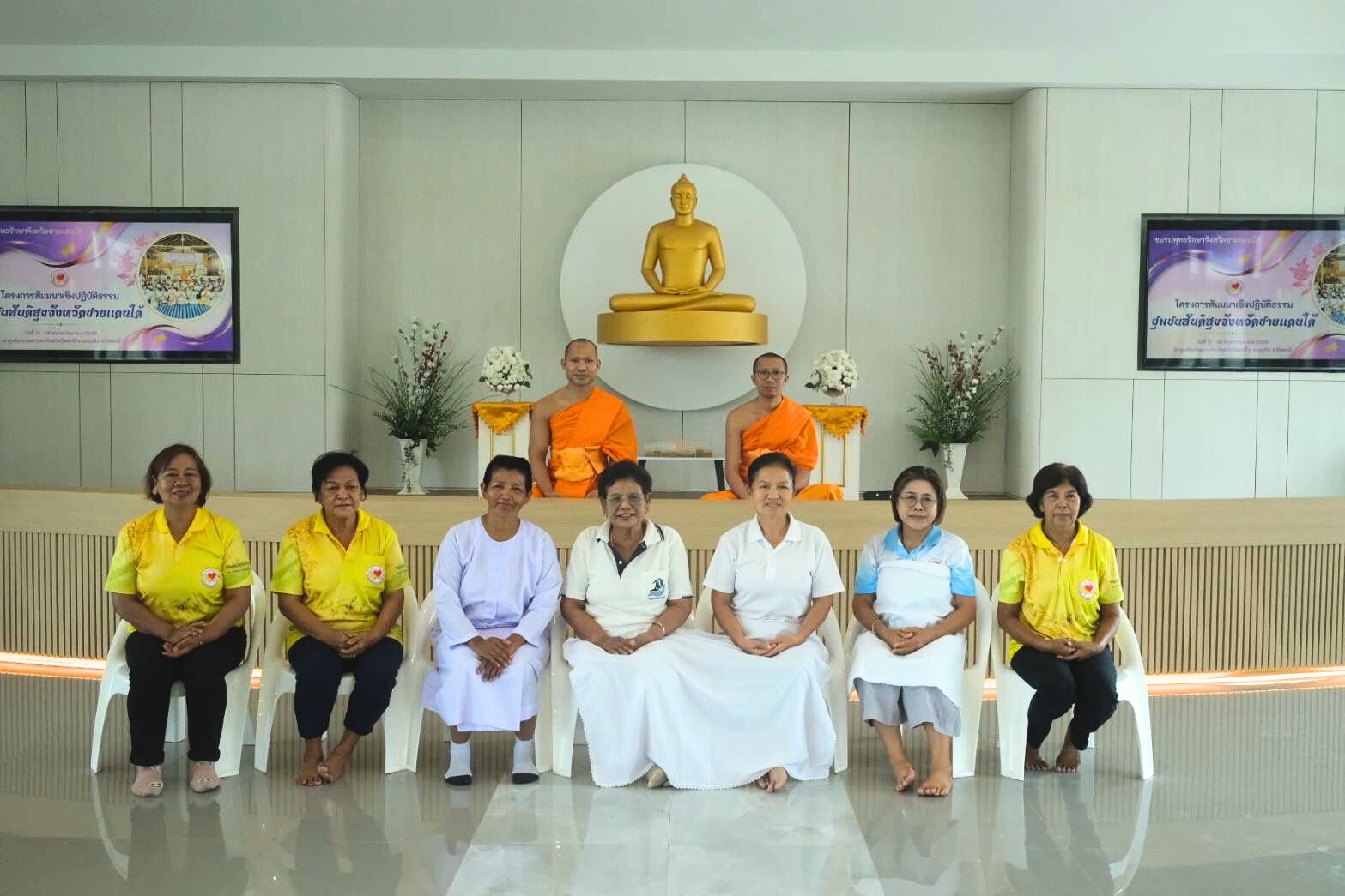 โครงการสัมมนาเชิงปฏิบัติธรรมชุมชนสันติสุข ครั้งที่ 1