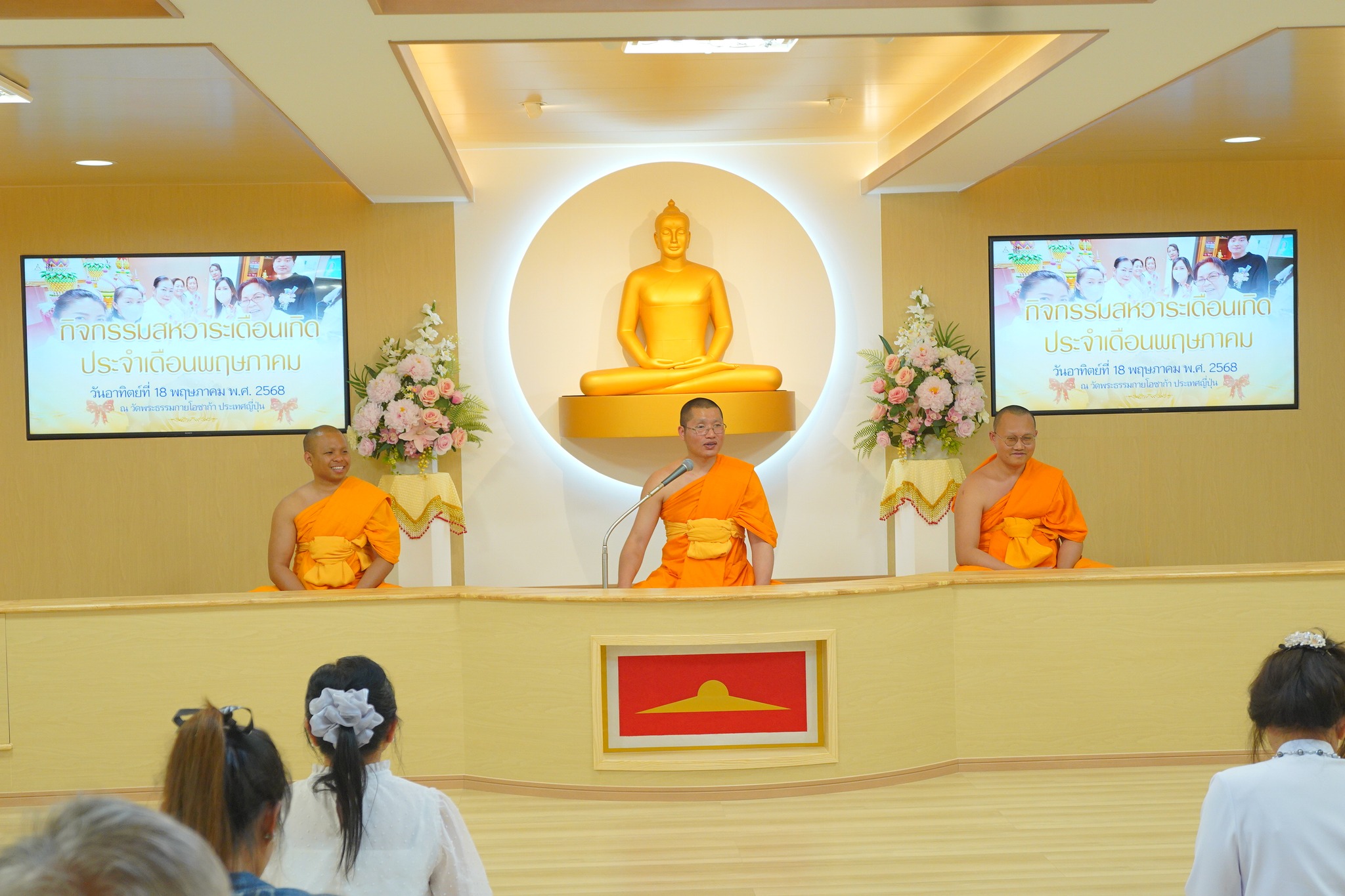 วัดพระธรรมกายโอซาก้า จัดงานบุญวันอาทิตย์
