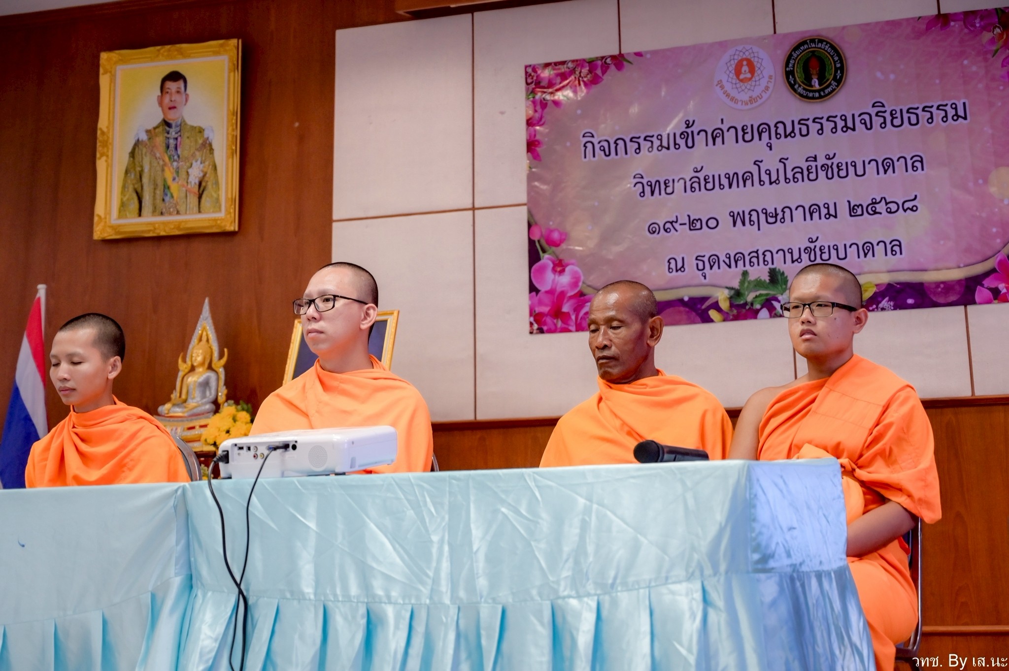 นักศึกษาวิทยาลัยเทคโนโลยีชัยบาดาล แผนกช่างอุตสาหกรรม เข้าอบรมค่ายศีลธรรม