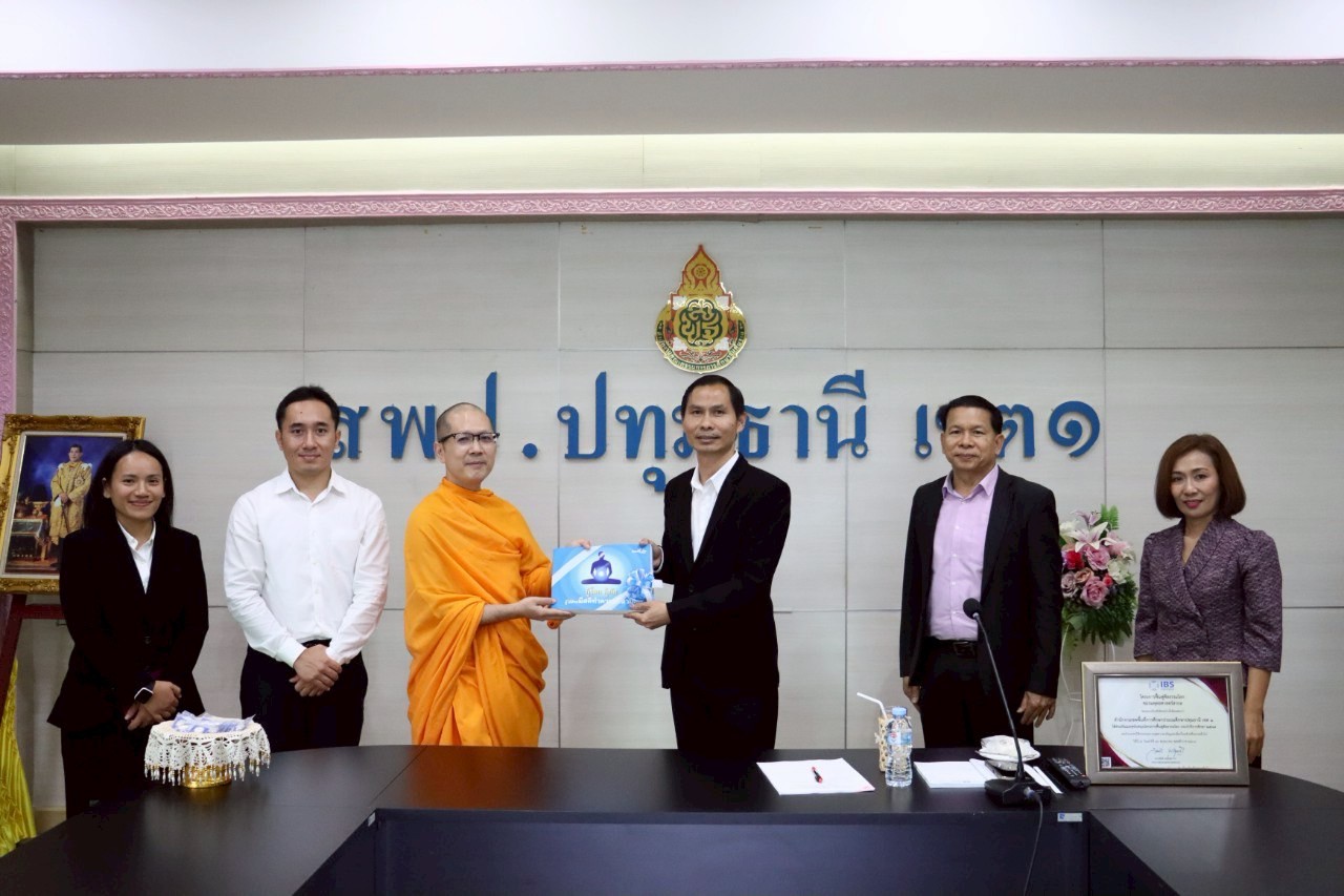 ชมรมพุทธศาสตร์สากล มอบเกียรติบัตร สำนักงานเขตพื้นที่การศึกษาประถมศึกษาปทุมธานี 