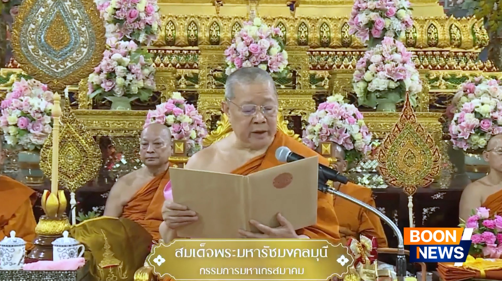 พิธีทรงตั้งเปรียญธรรม 3 ประโยค และมอบประกาศนียบัตร ประโยค 1-2 แก่พระภิกษุสามเณรหนกลาง