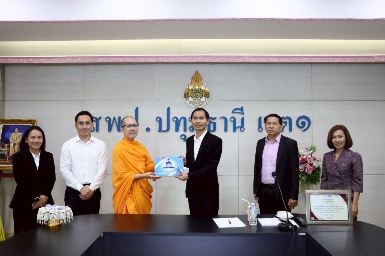 ชมรมพุทธศาสตร์สากล มอบเกียรติบัตร ในโครงการฟื้นฟูศีลธรรมโลก เด็กดี V-Star แก่สำนักงานเขตพื้นที่การศึกษาปทุมธานี เขต 1