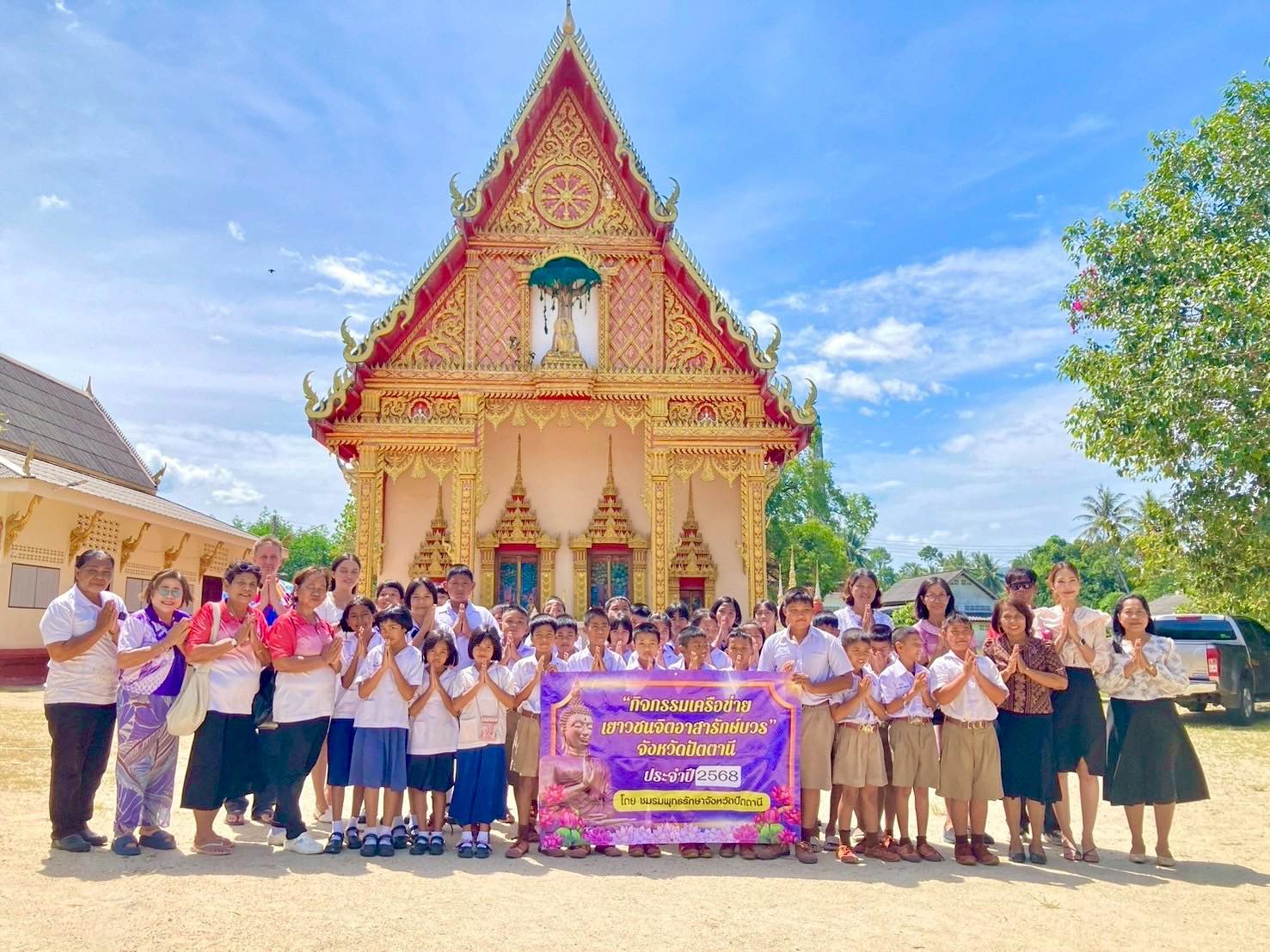 ชมรมพุทธรักษา จังหวัดปัตตานี จัดกิจกรรมเครือข่ายเยาวชนรักษ์บวร