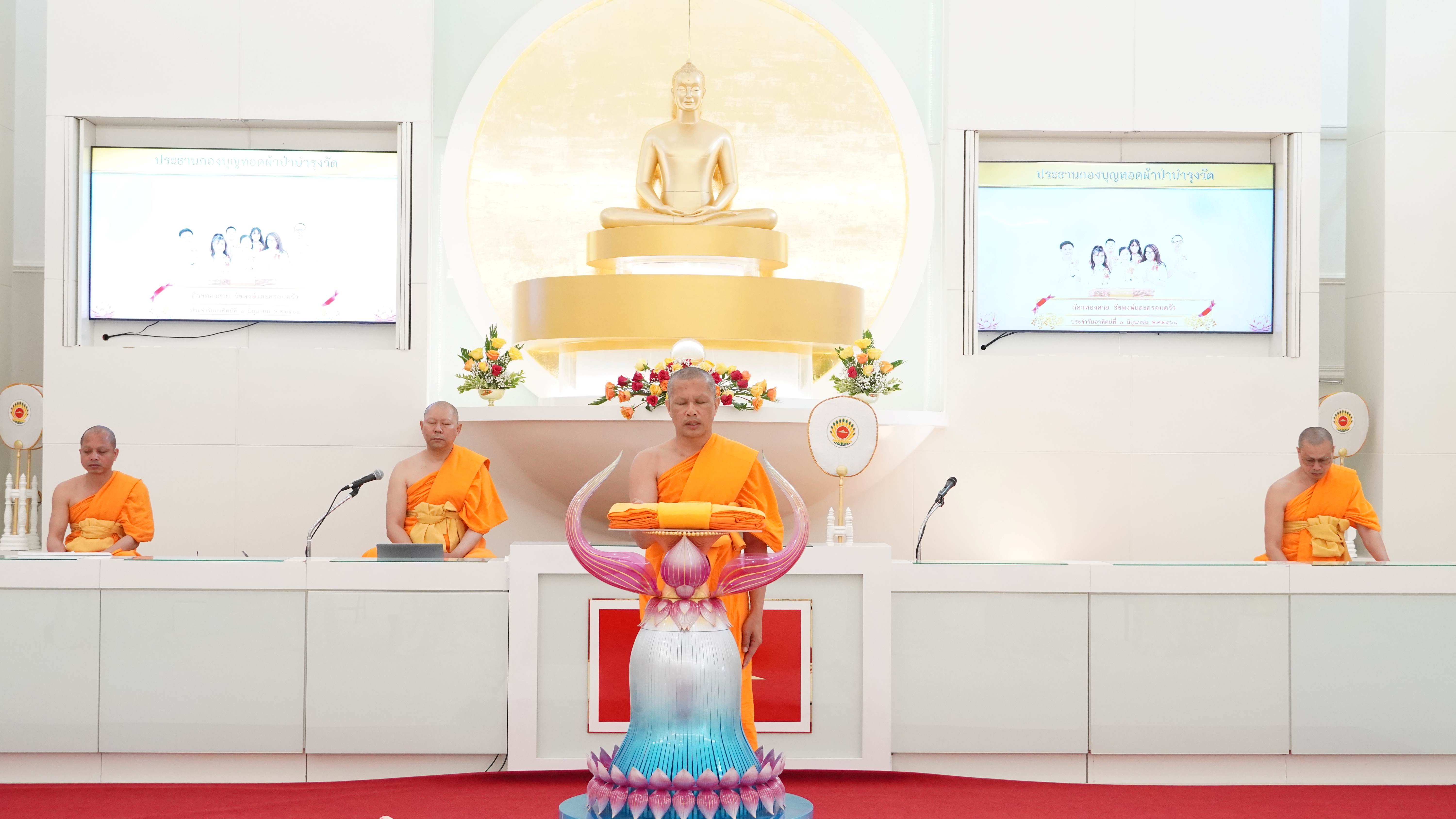 วัดพระธรรมกายฟลอริดา จัดพิธีทอดผ้าป่าบำรุงวัด