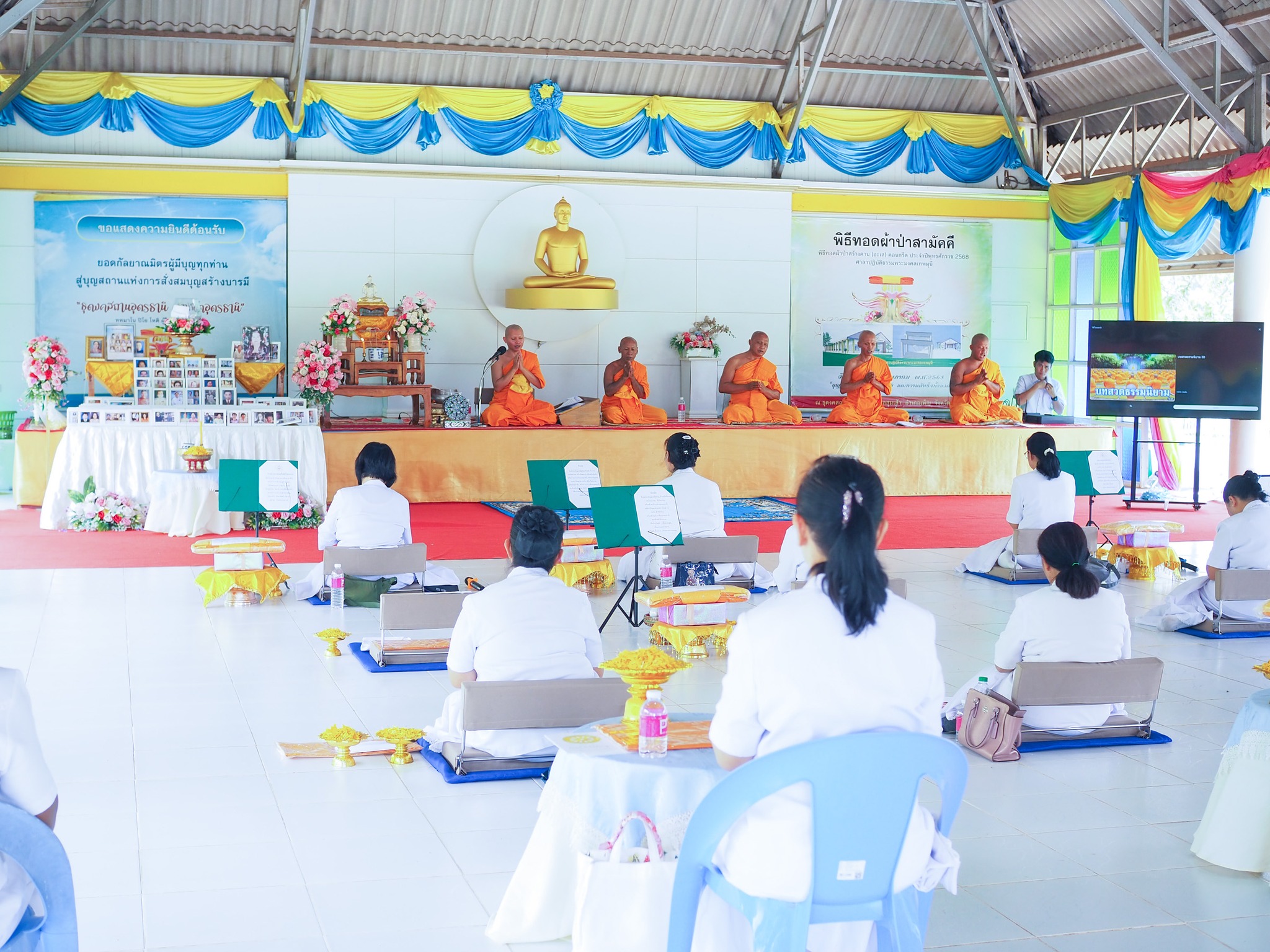 ธุดงคสถานอุดรธานี จัดพิธีบุพเปตพลี ครั้งที่ 59