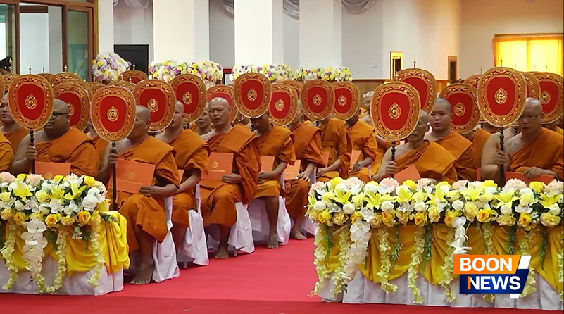 พิธีทรงตั้งเปรียญธรรม 3 ประโยค และมอบประกาศนียบัตร ประโยค 1-2 คณะสงฆ์หนตะวันออก ภาค 9,11,12
