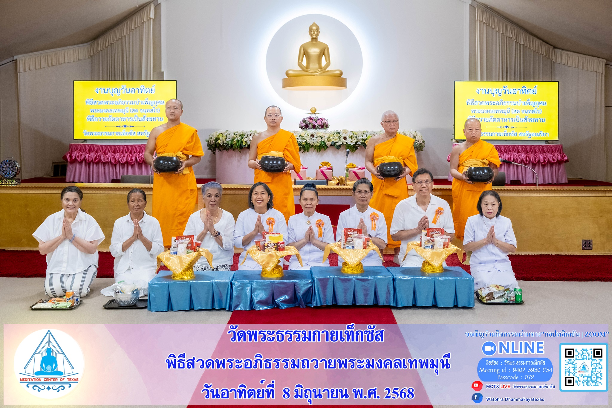 วัดพระธรรมกายเท็กซัส จัดงานบุญวันอาทิตย์