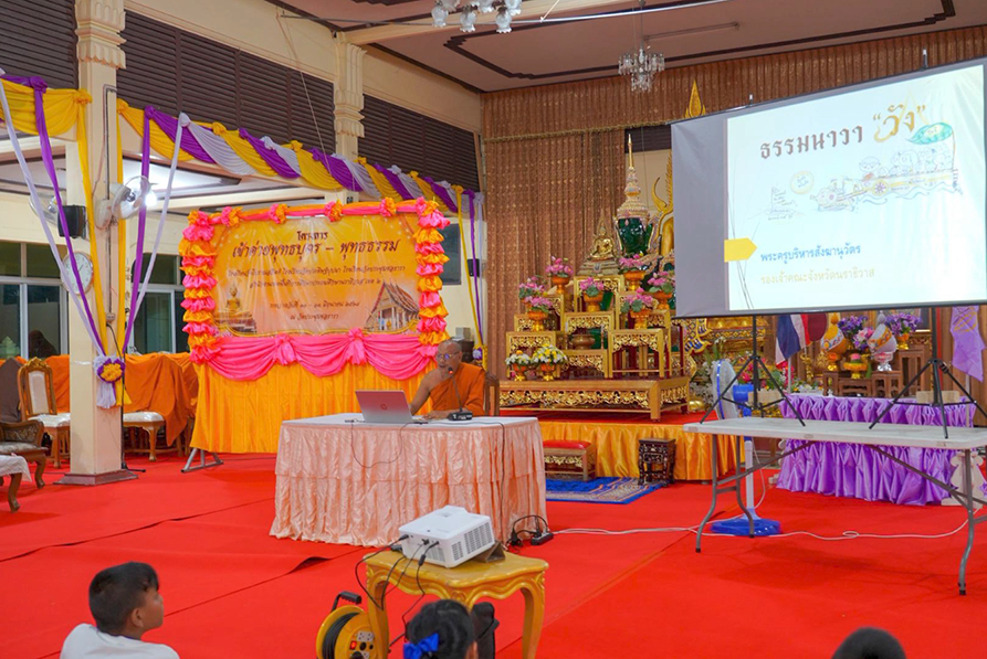 น้องๆ ได้รับฟังบรรยายธรรม เรื่อง ธรรมนาวาวัง จากพระครูบริหารสังฆานุวัตร รองเจ้าคณะจังหวัดนราธิวาส