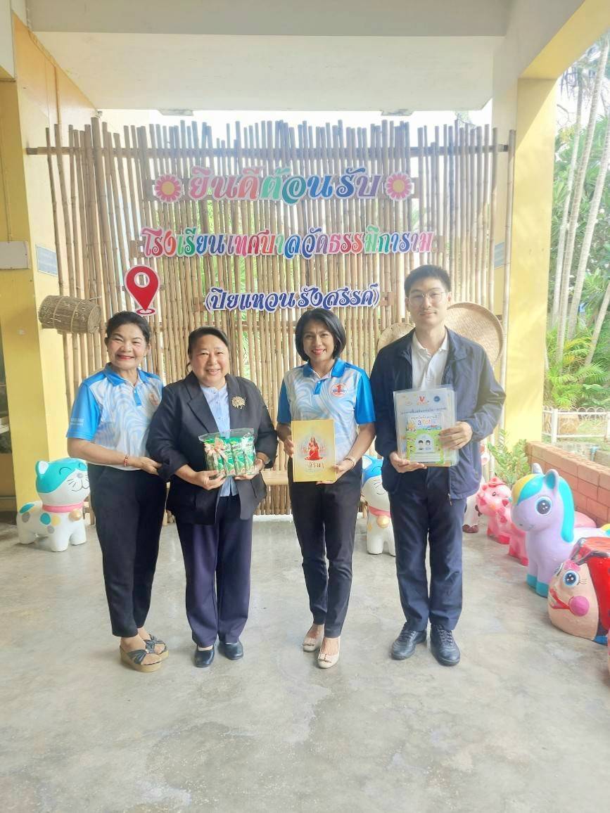 ผู้ประสานงาน V-Star ภาคตะวันตก ลงพื้นที่แจ้งข่าวโครงการ V-Star