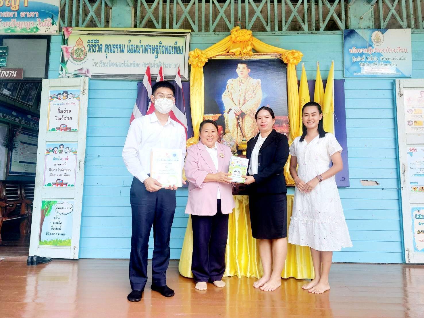 ผู้ประสานงาน V-Star ภาคตะวันตก ลงพื้นที่แจ้งข่าวโครงการ V-Star