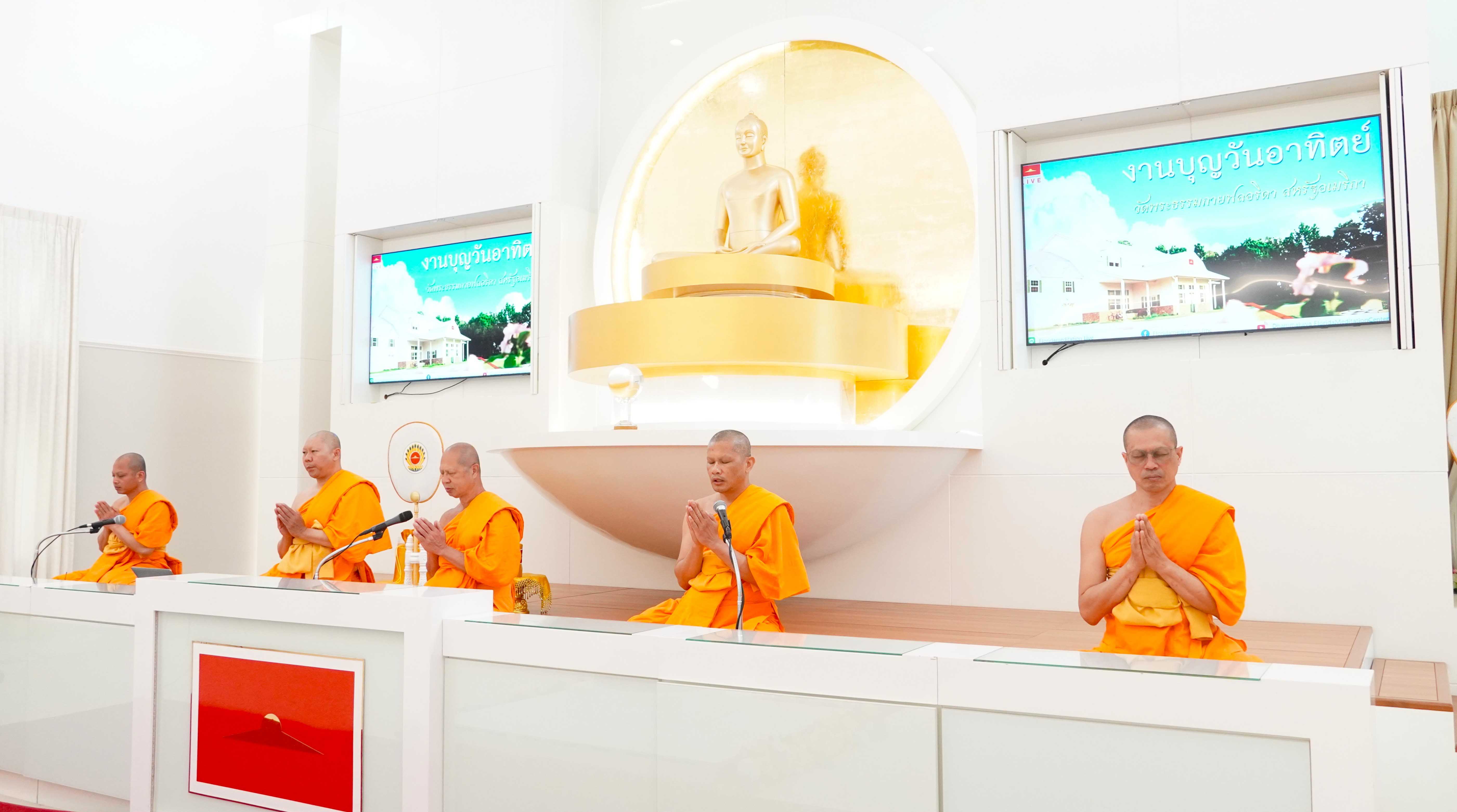 วัดพระธรรมกายฟลอริดา จัดงานบุญวันอาทิตย์