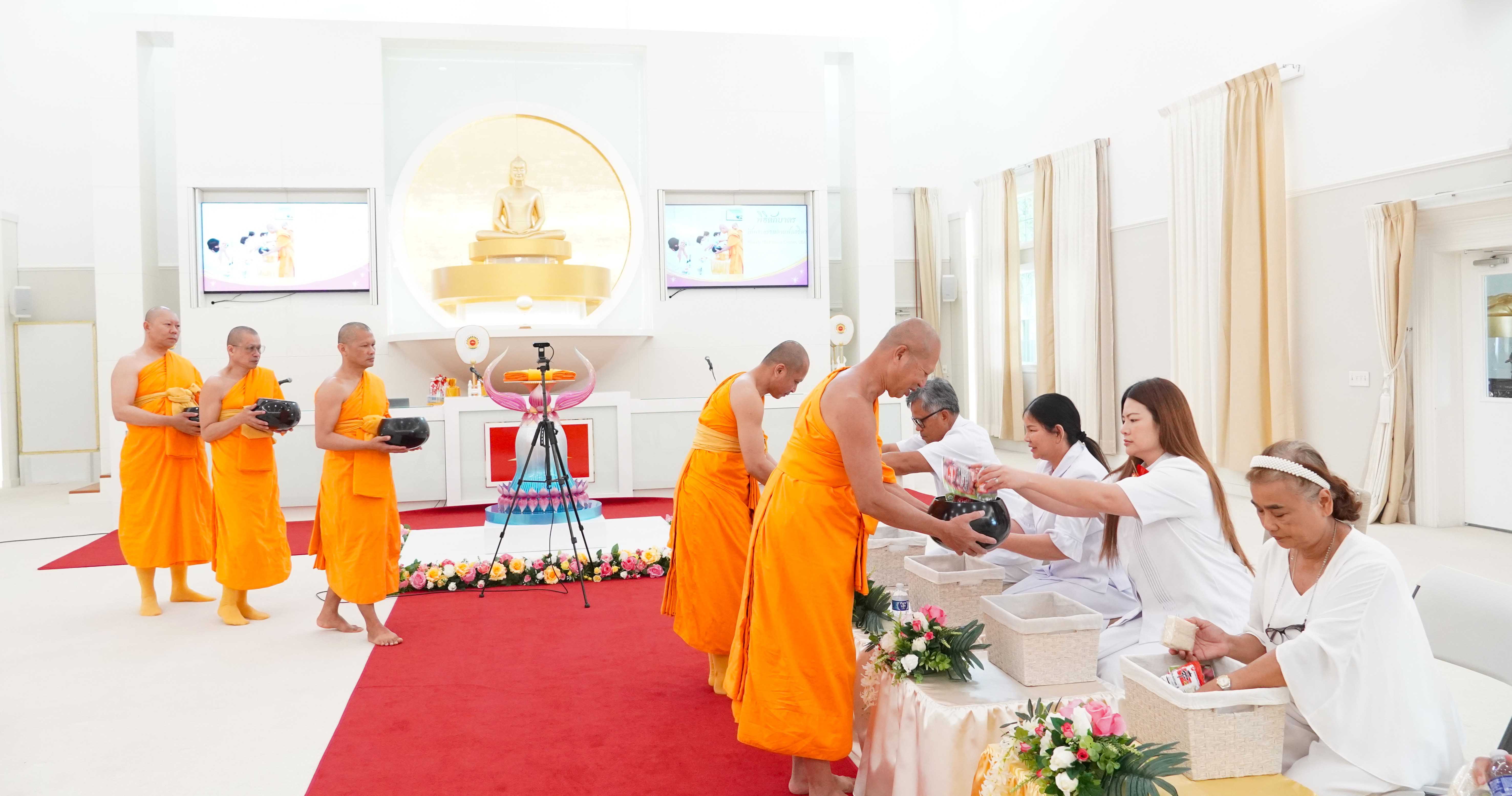 ร่วมกันตักบาตรข้าวสารอาหารแห้ง