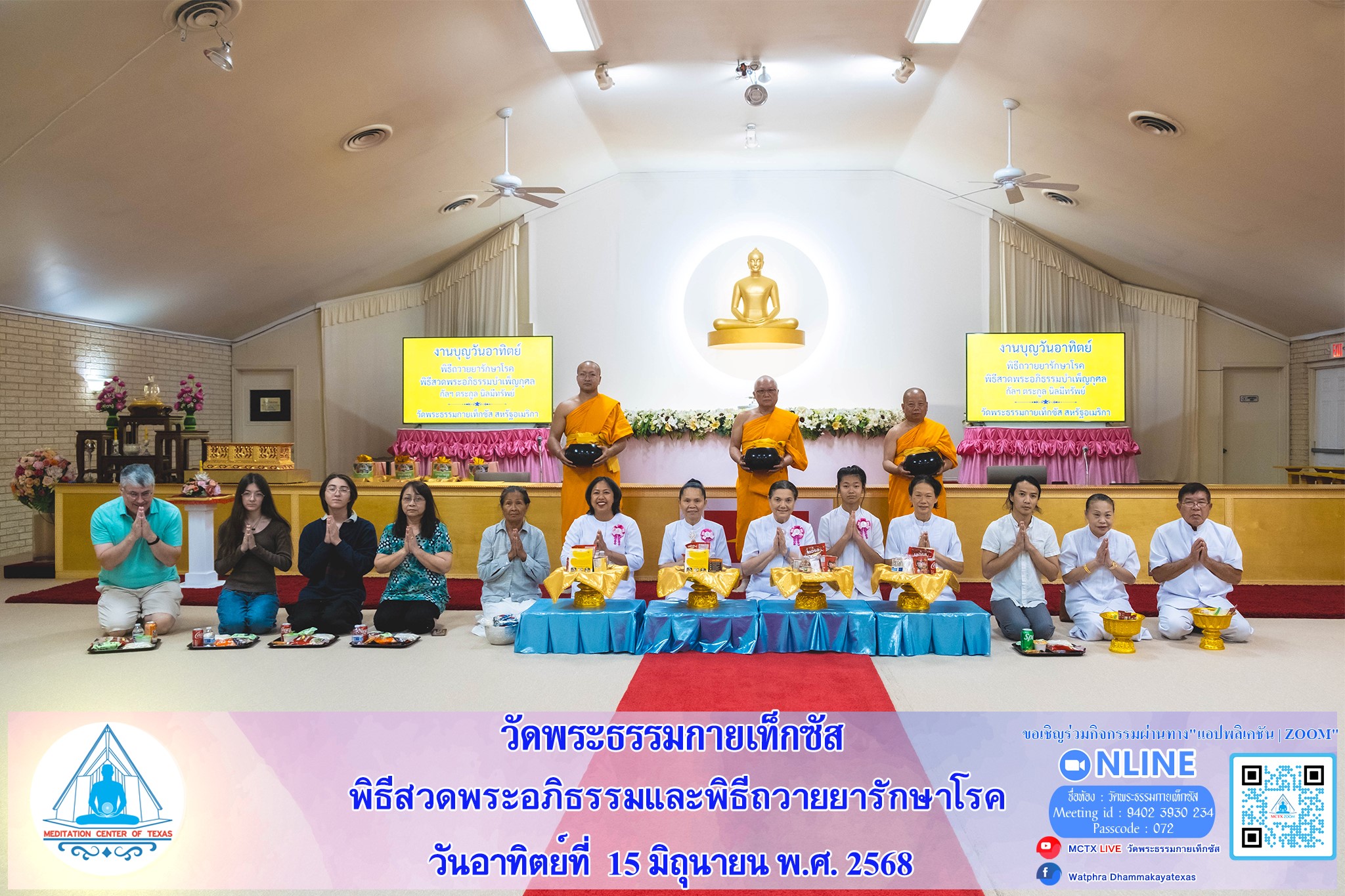 วัดพระธรรมกายเท็กซัส จัดงานบุญวันอาทิตย์
