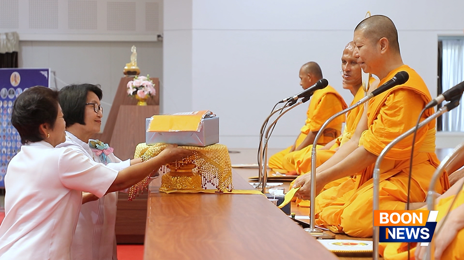 น้อมถวายจตุปัจจัยไทยธรรมแด่ท่านประธานสงฆ์