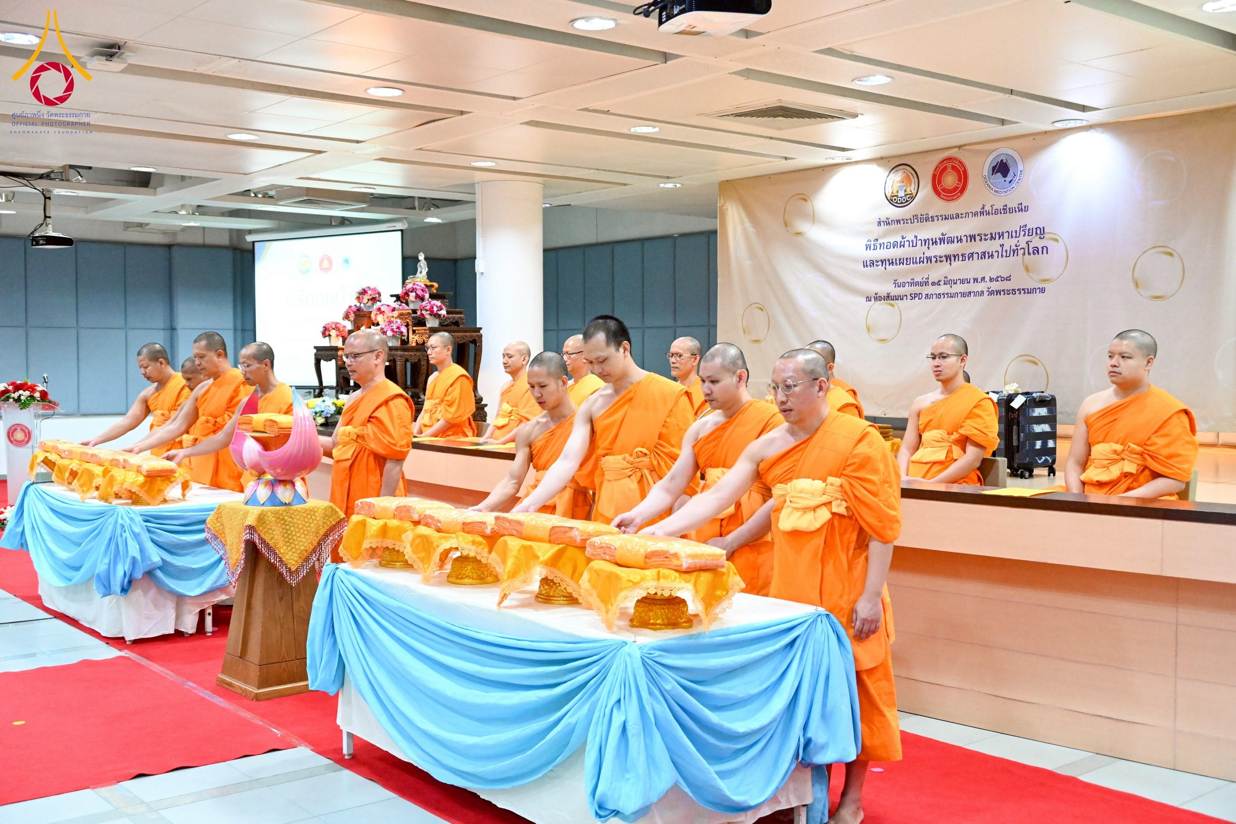 พิธีทอดผ้าป่าทุนพัฒนาพระมหาเปรียญธรรม และเผยแผ่พระพุทธศาสนาทั่วโลก